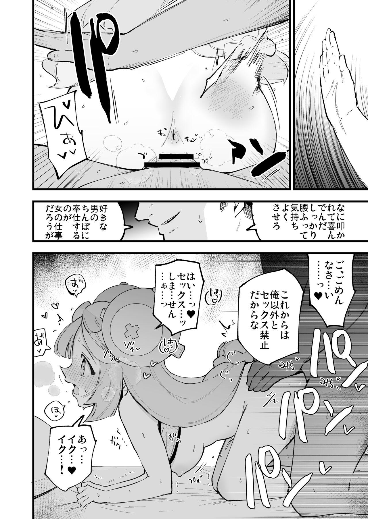 Amateur Cum Saimin Nanjamo-chan - Pokemon | pocket monsters Gay Gloryhole - Page 12