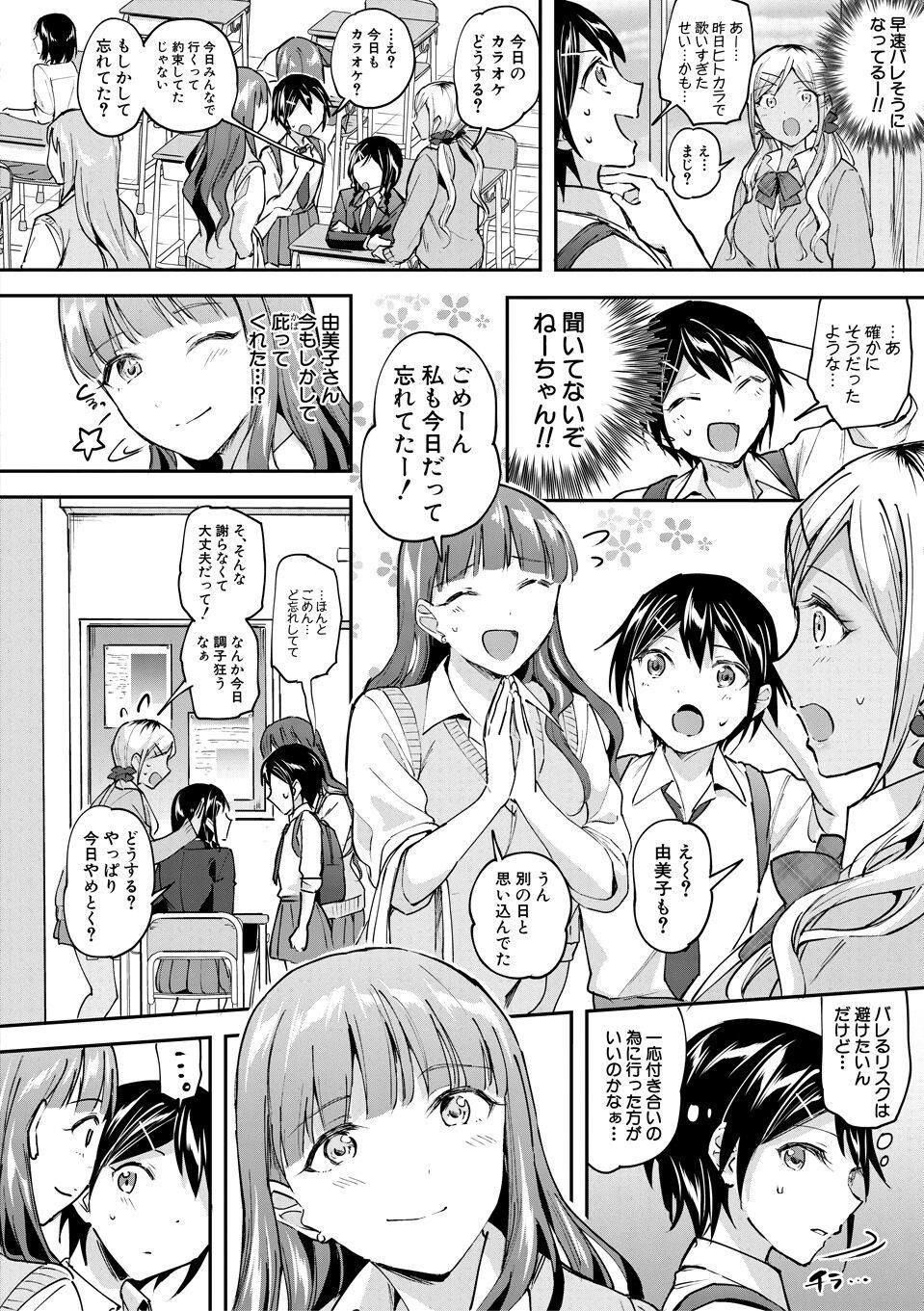 Small Boobs 覚醒、痴女系ガールズ Curious - Page 8