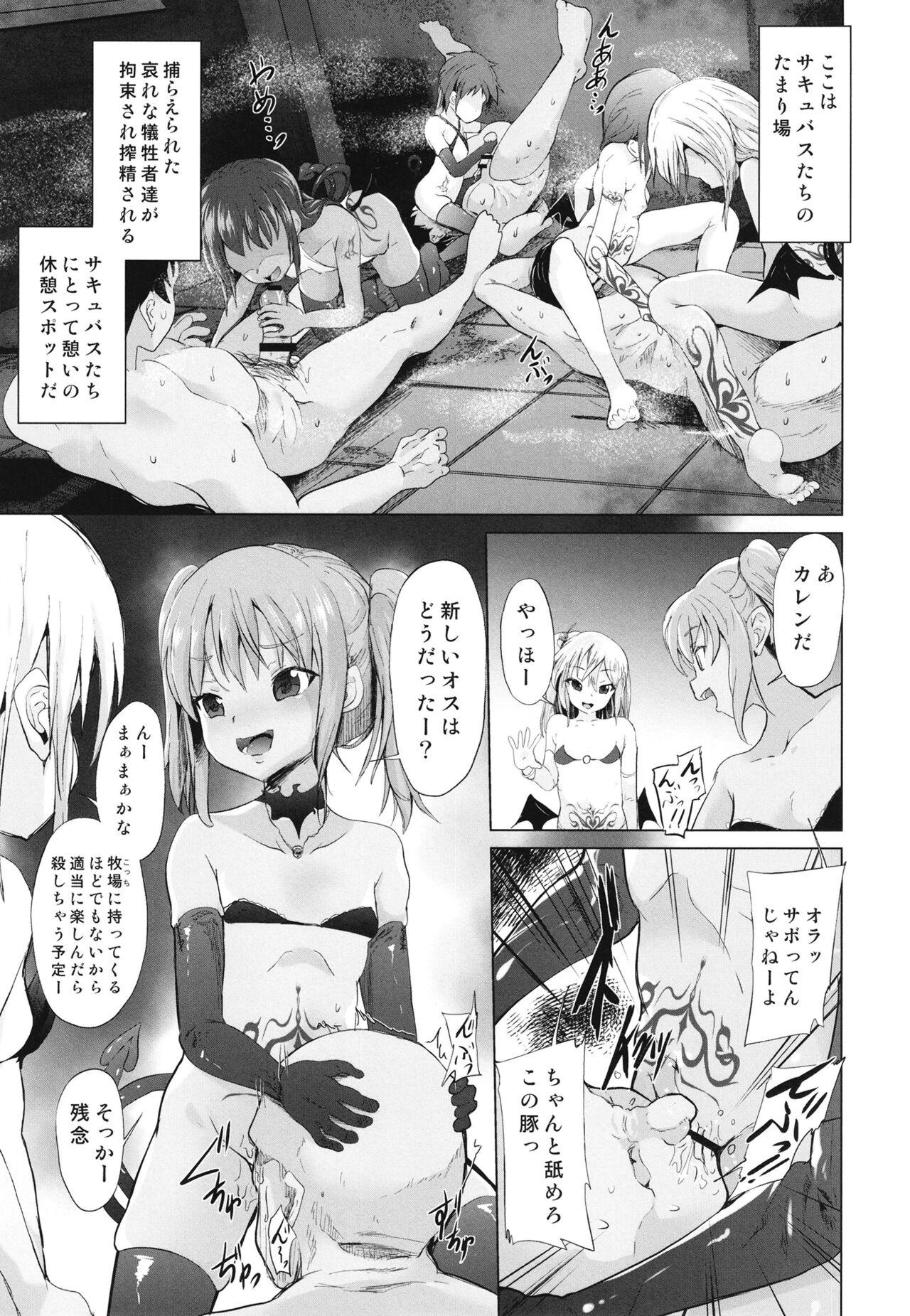 Hardcore Mesugaki Succubus no Osu Shibori - Original Gaystraight - Page 11