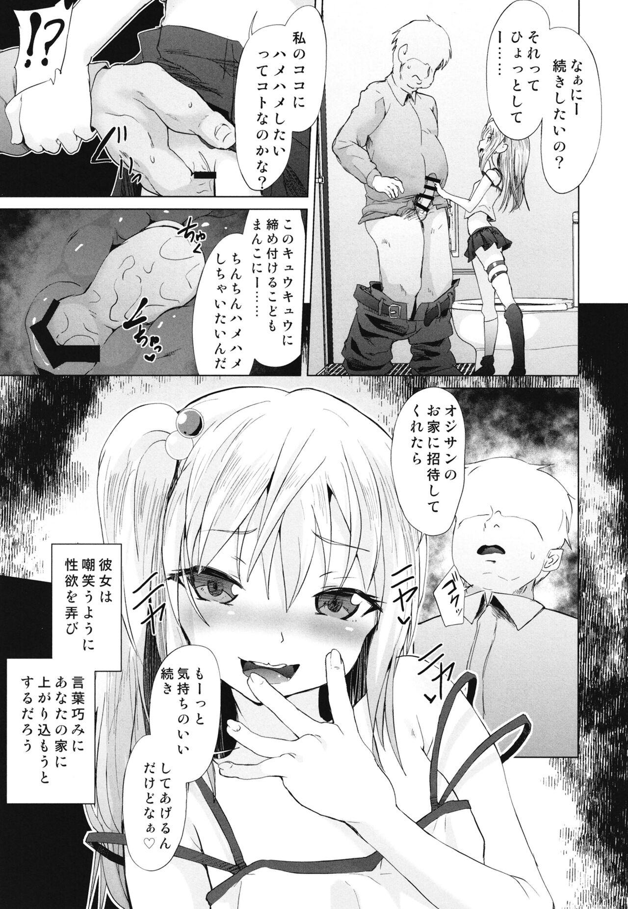 Moms Mesugaki Succubus no Osu Shibori - Original Licking - Page 7