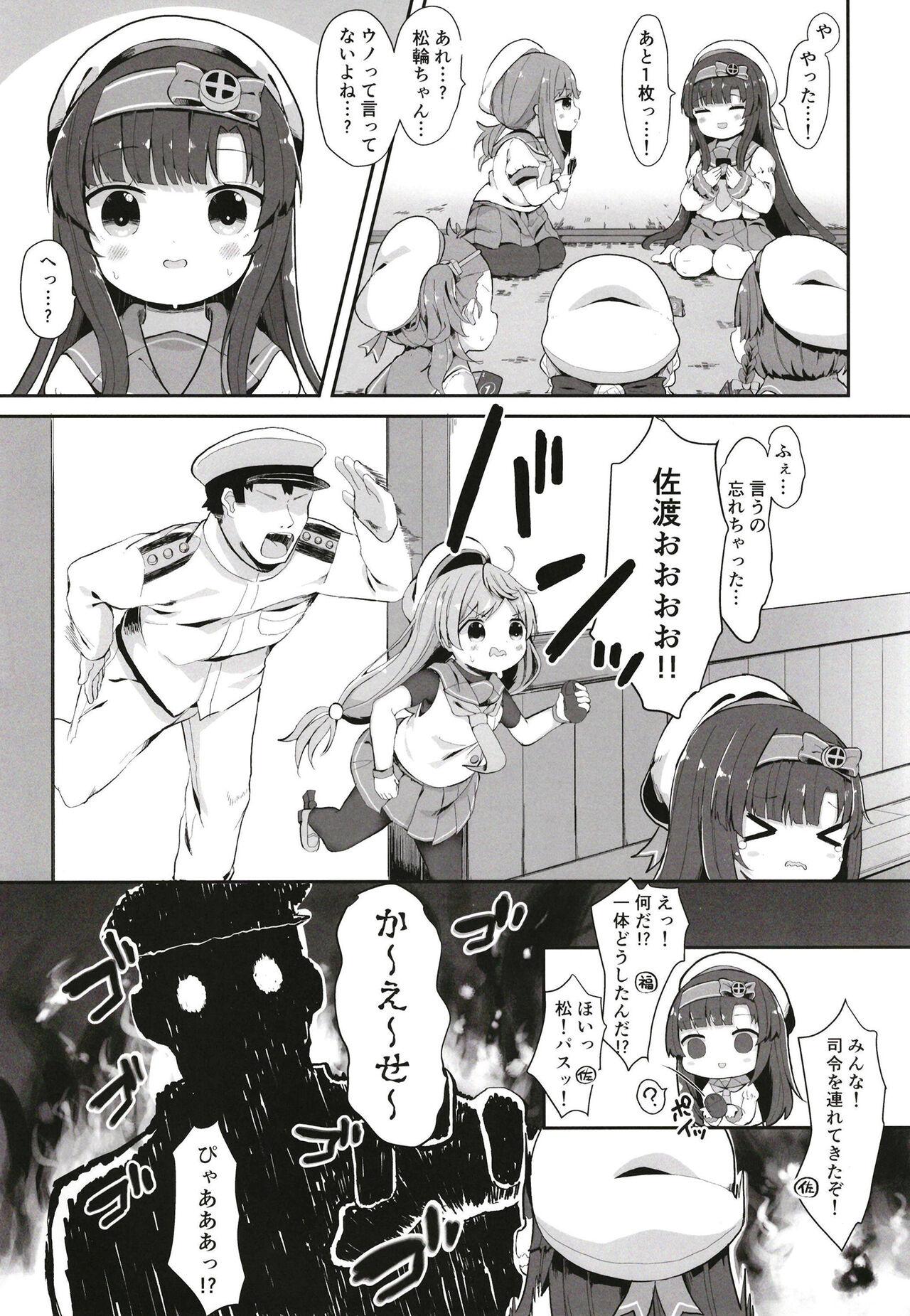 Fuck Sawatari-sama o Wakarasetai - Kantai collection Titten - Page 5