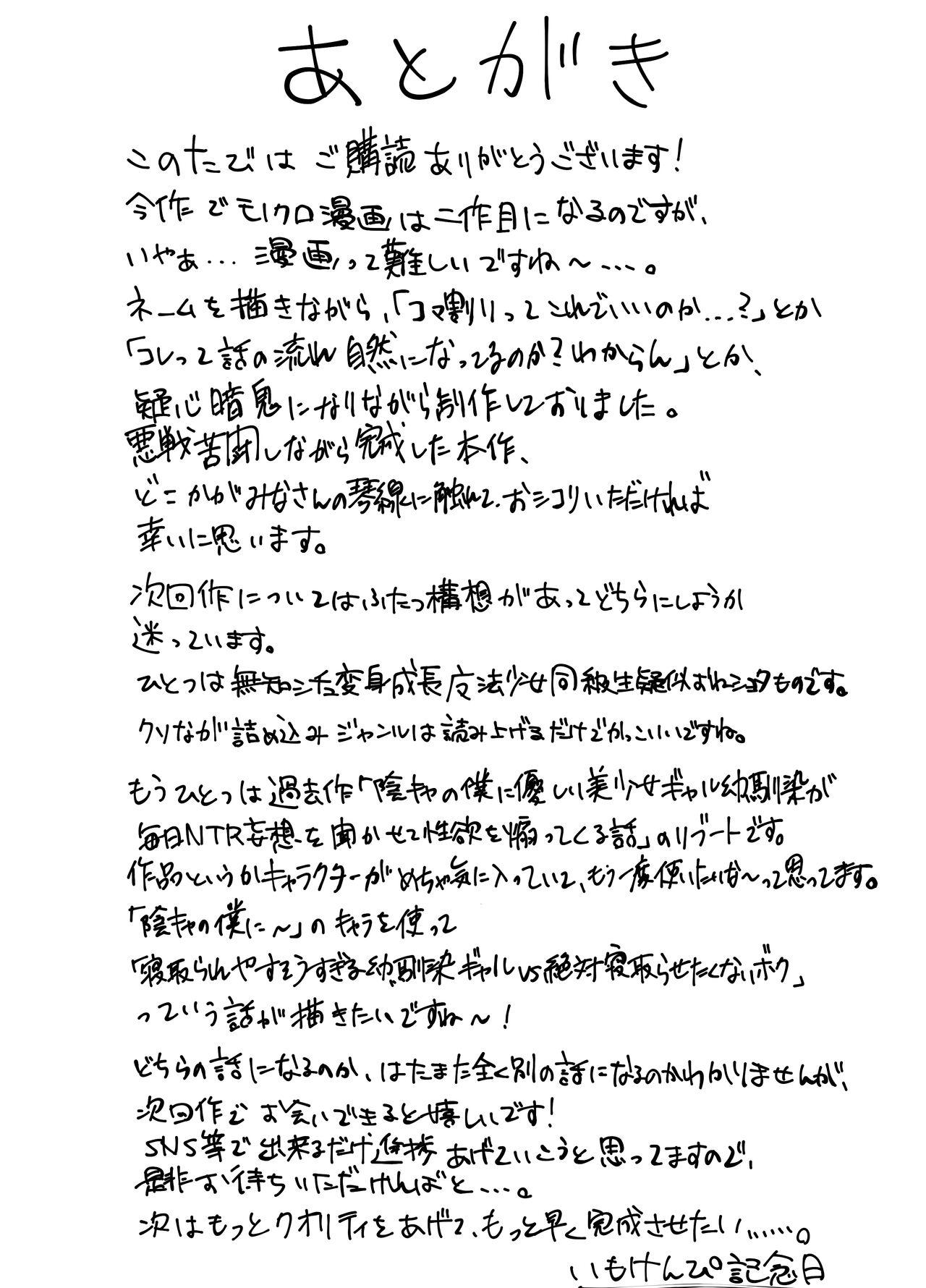 Maledom Namaiki Ojou-sama ga Ijimete Ita Shomin ni Chinpo de Wakaraserareru Hanashi - Original Perfect Butt - Page 52