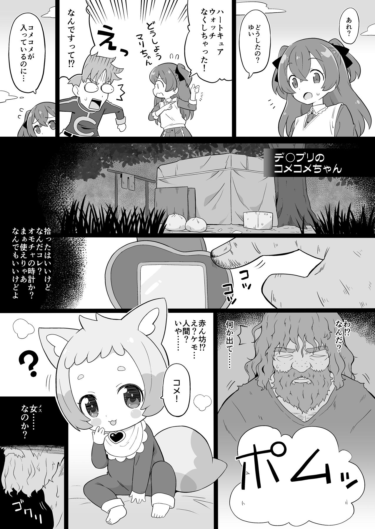 FAN Box Manga Matome Hon 9