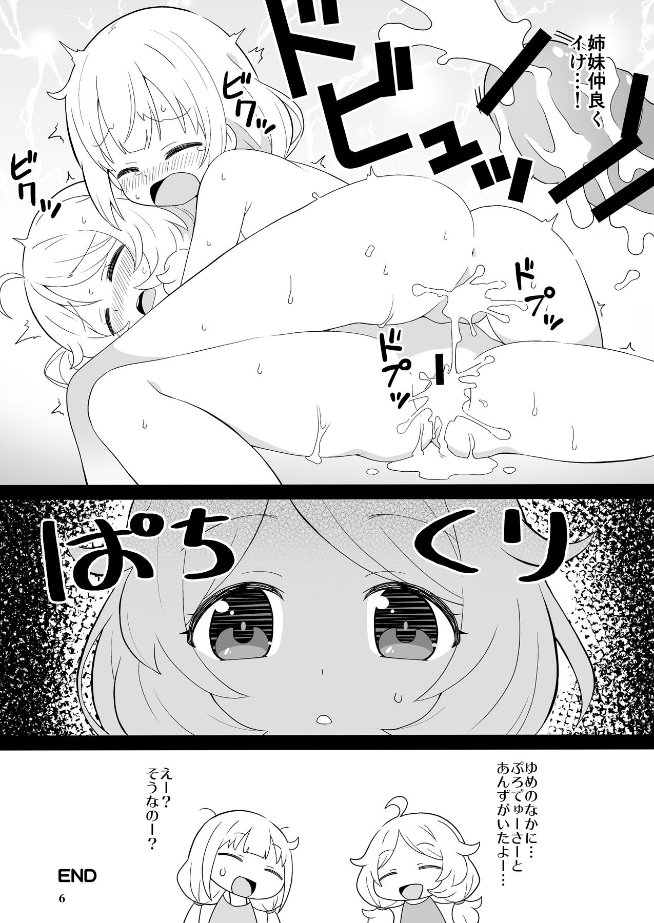 Amateurporn FAN Box Manga Matome Hon - The idolmaster Tate no yuusha no nariagari | the rising of the shield hero Gemendo - Page 5