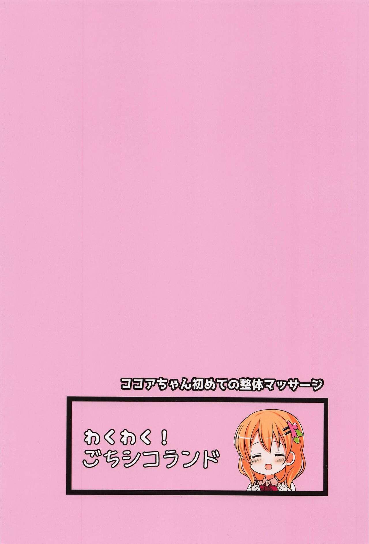 Gayclips Kokoa-chan Hajimete no Seitai Massage - Gochuumon wa usagi desu ka | is the order a rabbit Perra - Page 26