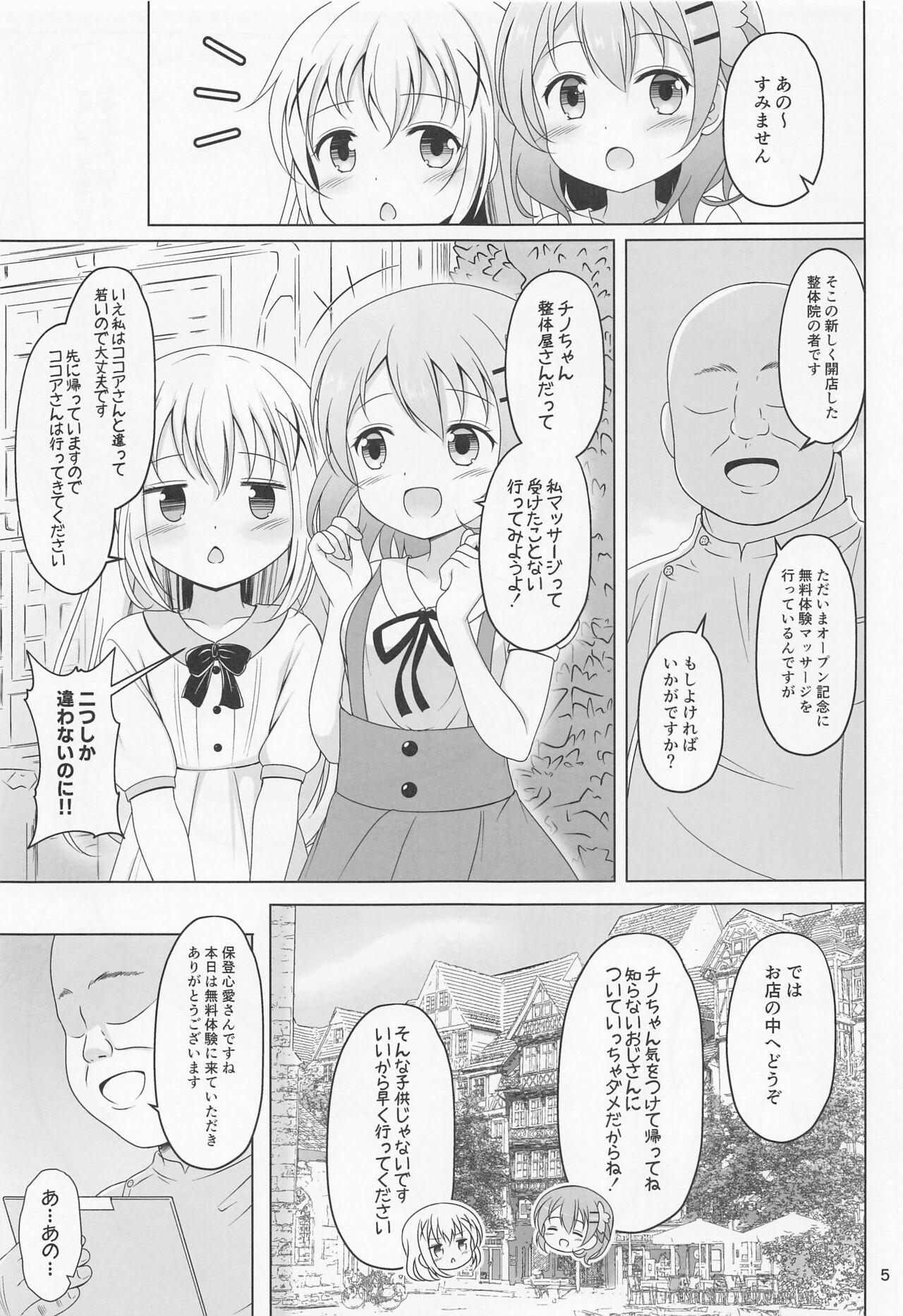 Sex Massage Kokoa-chan Hajimete no Seitai Massage - Gochuumon wa usagi desu ka | is the order a rabbit Pov Blowjob - Page 4