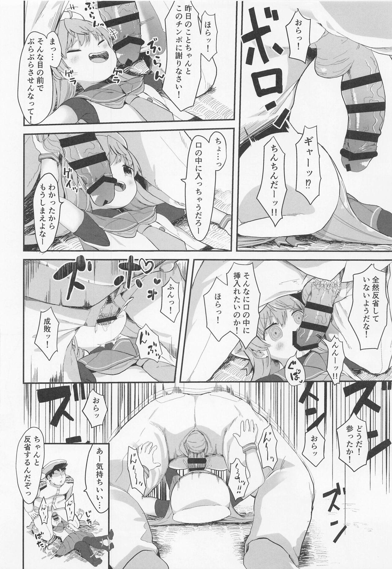 Piss sadosama wo wakarasetai - Kantai collection Arabe - Page 7