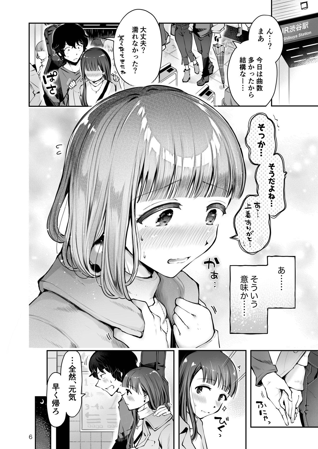 Gay Rimming Akisame mabara ni natte - Original Cum Swallow - Page 4