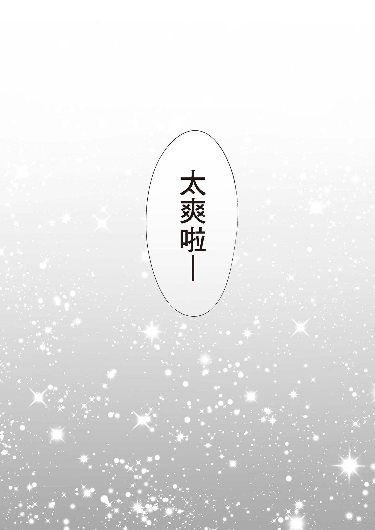 [Katsura Airi] Karami Zakari Bangaihen 2 ~Takeuchi Senpai to Bushitsu~ | 只想交歡的年紀 番外篇2 ~竹內學姐與社團室~ [Chinese] [Sapana] [Desensored] 76