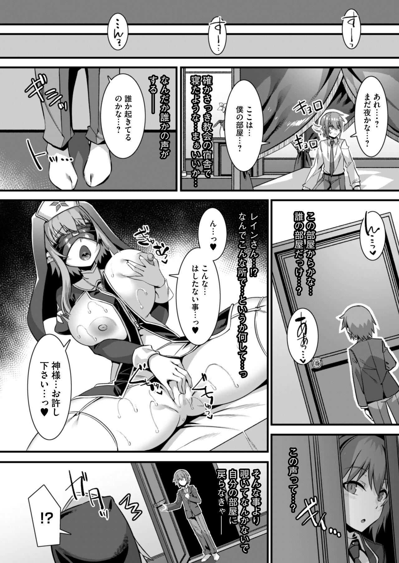 Hot Milf Inran Succubus to Kegarenaki Sister o Party de Rouraku shite Kozukuri Harem Ecchi - Original Hard - Page 10