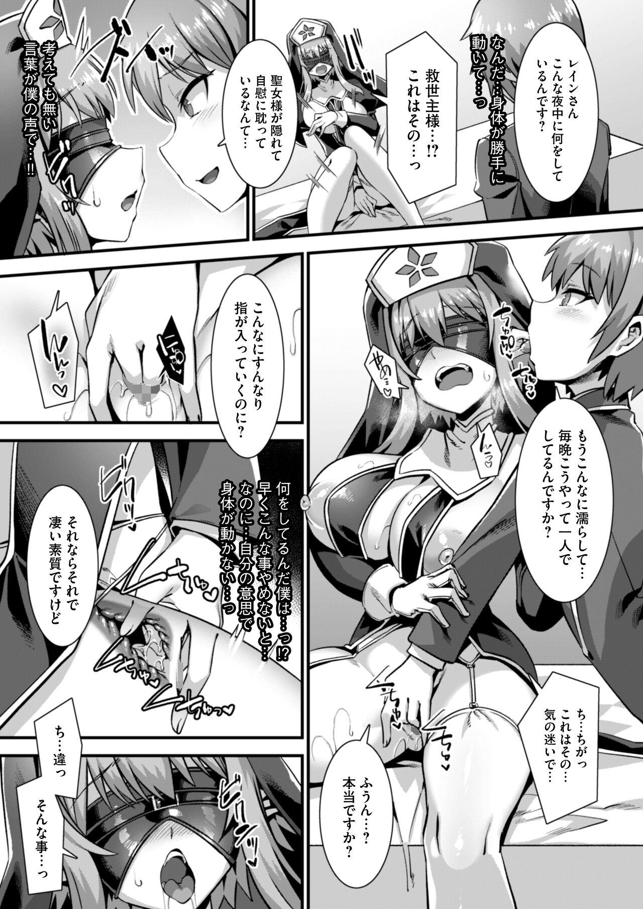 Hot Milf Inran Succubus to Kegarenaki Sister o Party de Rouraku shite Kozukuri Harem Ecchi - Original Hard - Page 11