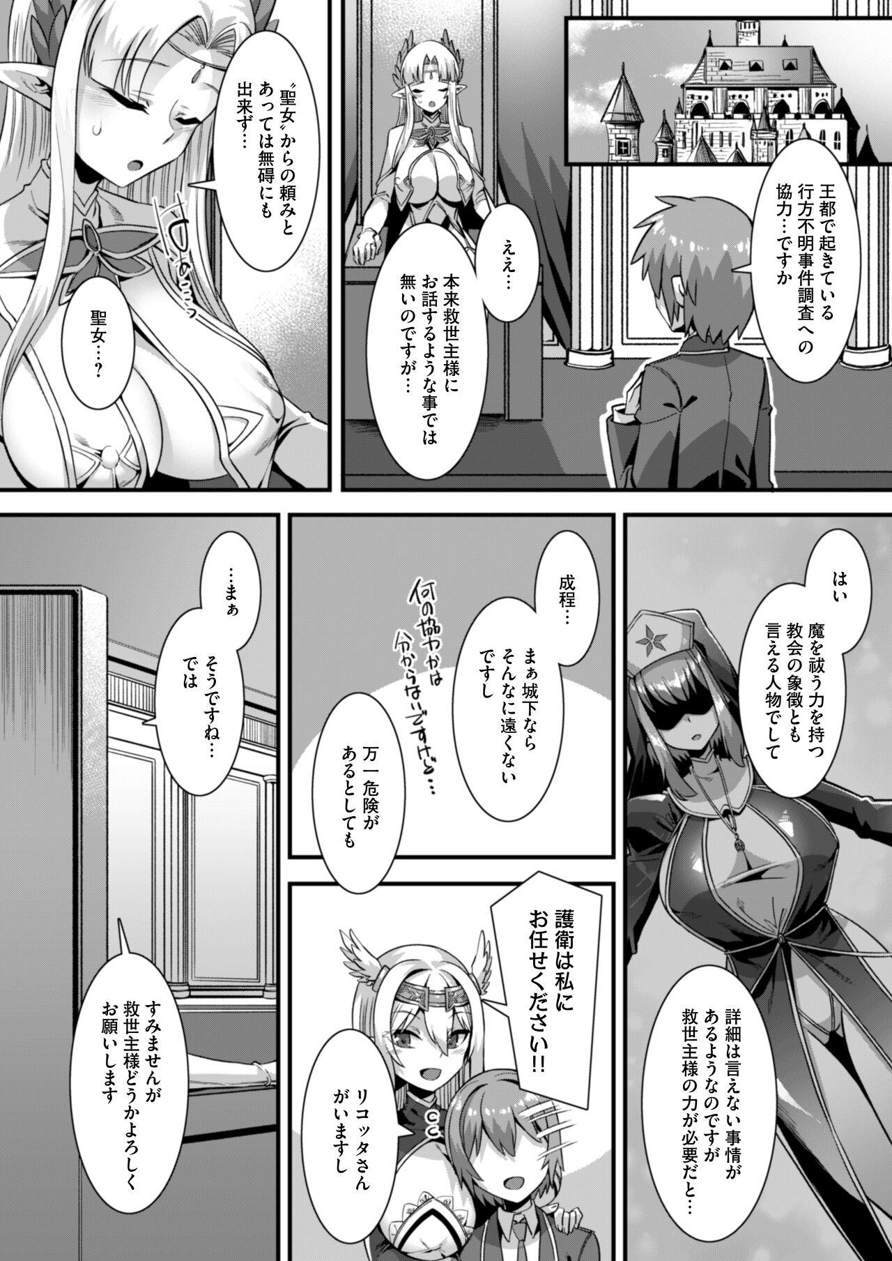 Hot Milf Inran Succubus to Kegarenaki Sister o Party de Rouraku shite Kozukuri Harem Ecchi - Original Hard - Page 4