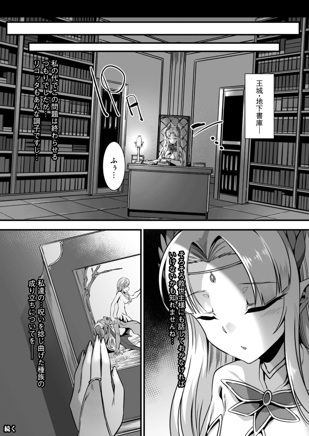 Hot Milf Inran Succubus to Kegarenaki Sister o Party de Rouraku shite Kozukuri Harem Ecchi - Original Hard - Page 50