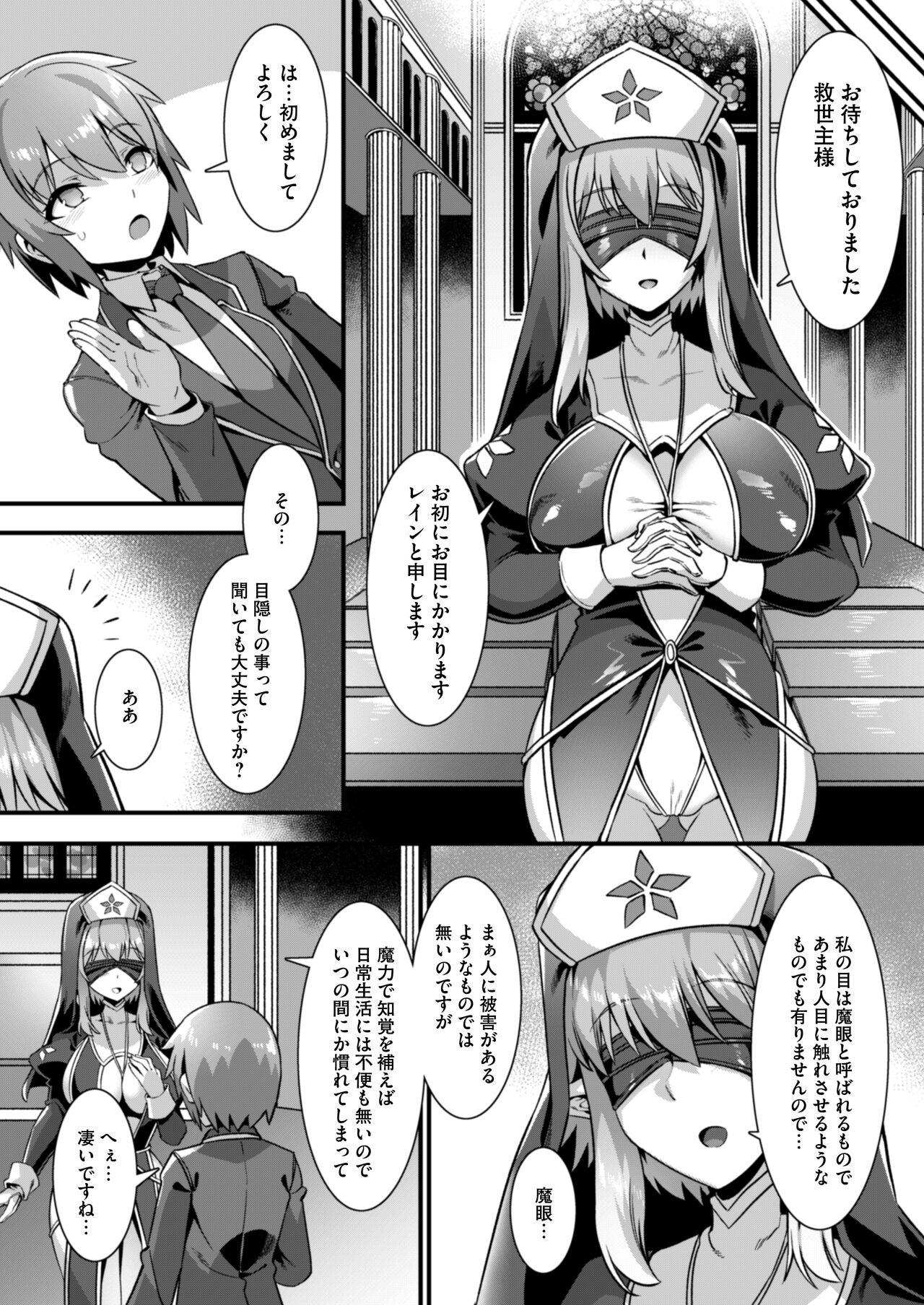 Hot Milf Inran Succubus to Kegarenaki Sister o Party de Rouraku shite Kozukuri Harem Ecchi - Original Hard - Page 6