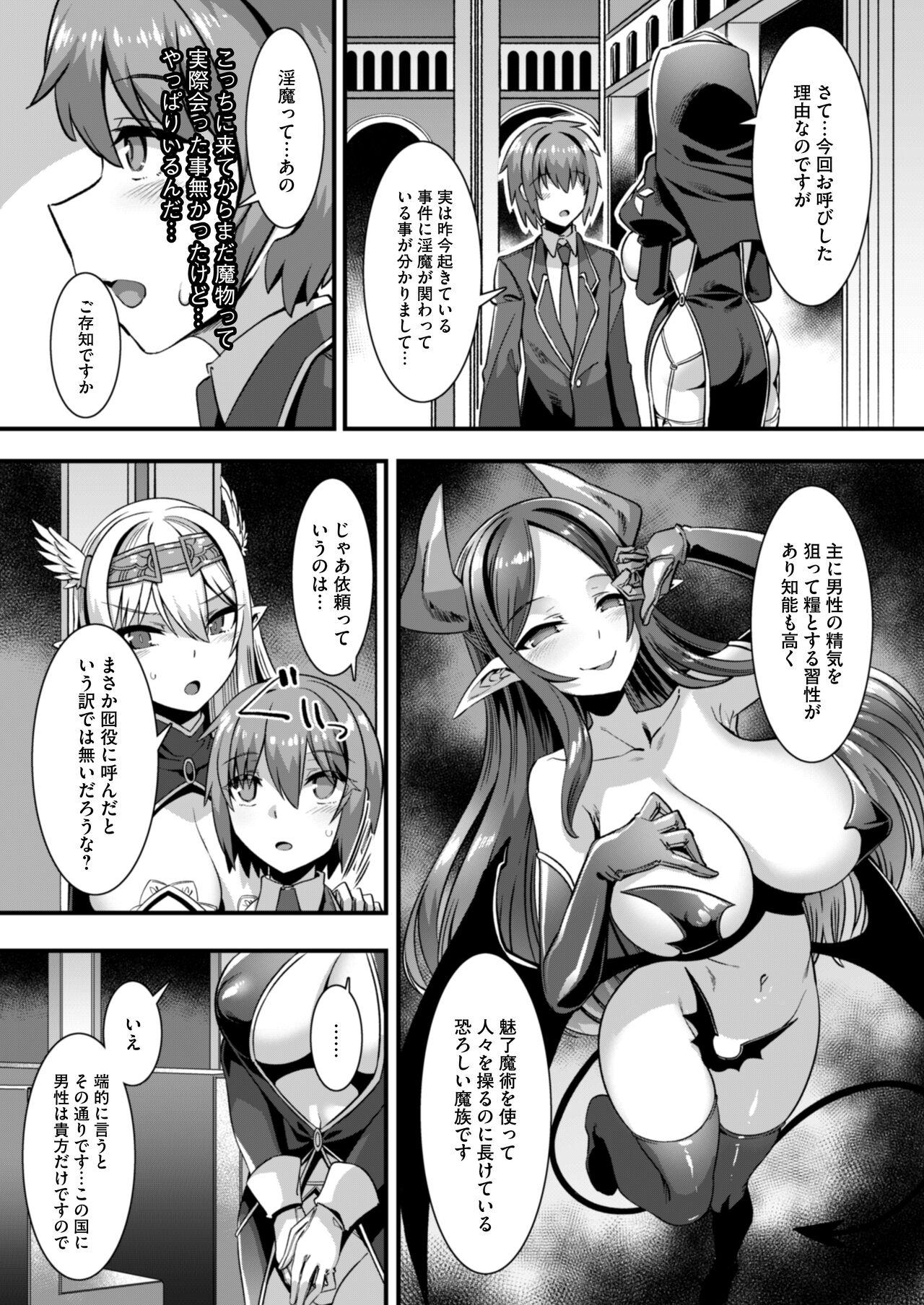 Hot Milf Inran Succubus to Kegarenaki Sister o Party de Rouraku shite Kozukuri Harem Ecchi - Original Hard - Page 7