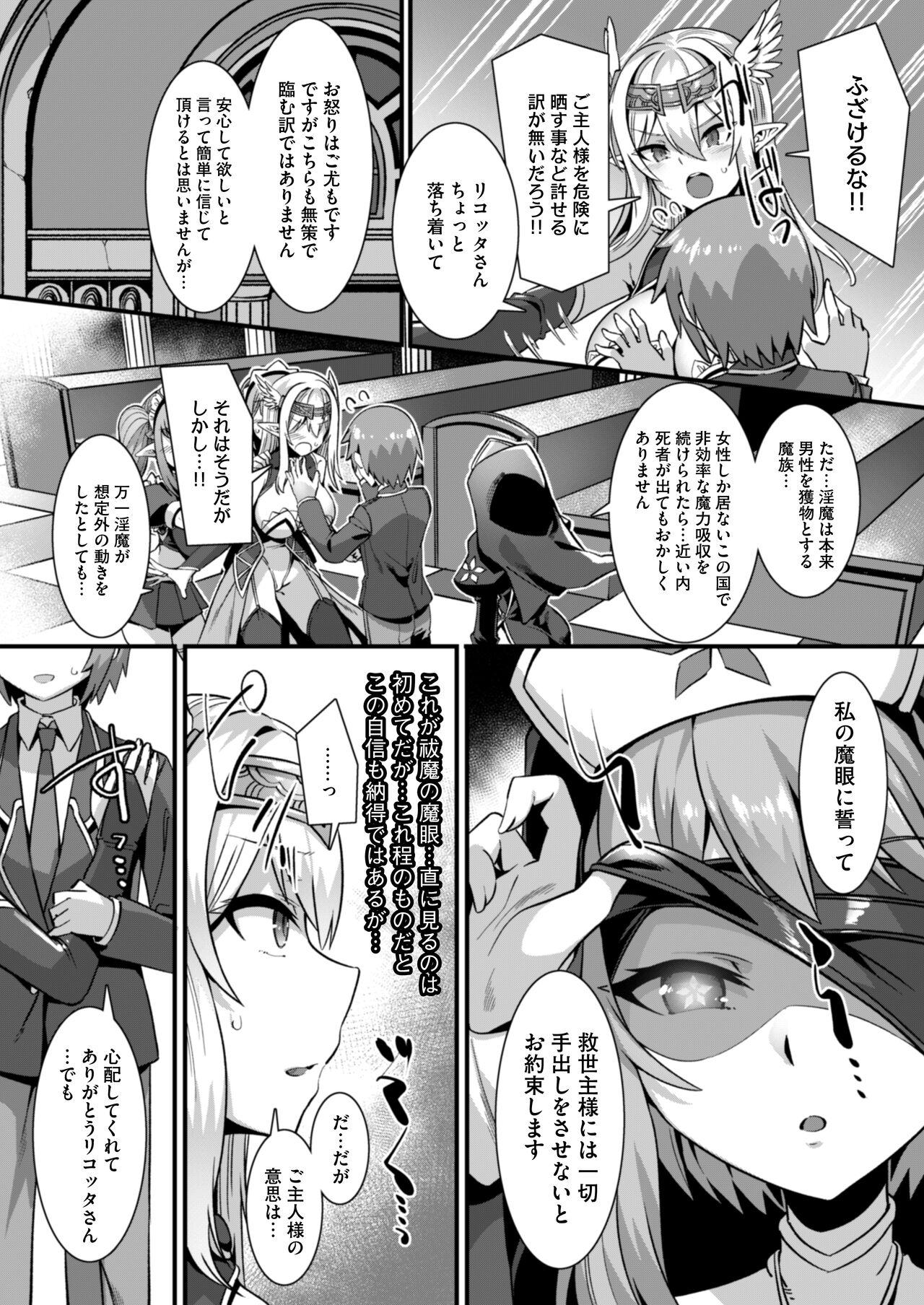 Hot Milf Inran Succubus to Kegarenaki Sister o Party de Rouraku shite Kozukuri Harem Ecchi - Original Hard - Page 8