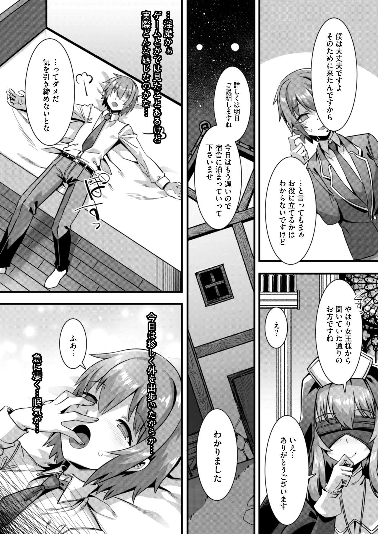 Hot Milf Inran Succubus to Kegarenaki Sister o Party de Rouraku shite Kozukuri Harem Ecchi - Original Hard - Page 9