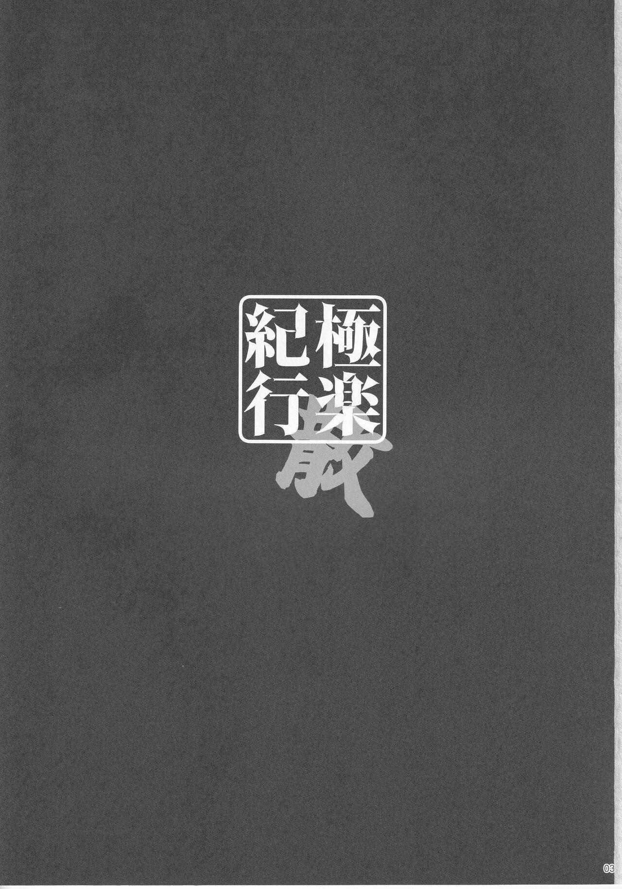 Morocha Gokuraku Kikou San - Genshin impact Old Man - Page 2