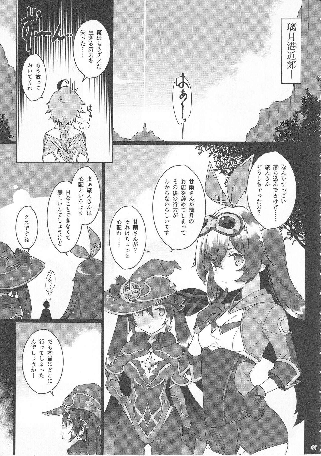 Innocent Gokuraku Kikou San - Genshin impact Couple - Page 4