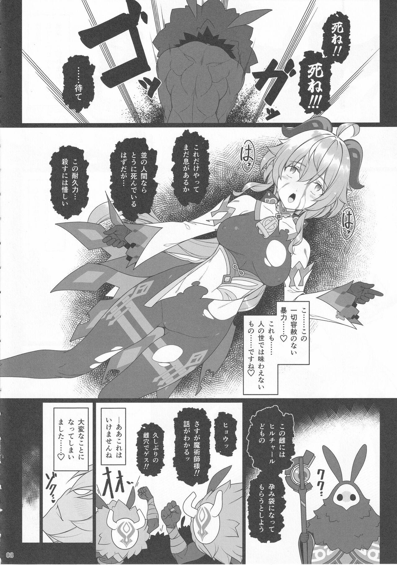Chicks Gokuraku Kikou San - Genshin impact Tinder - Page 7