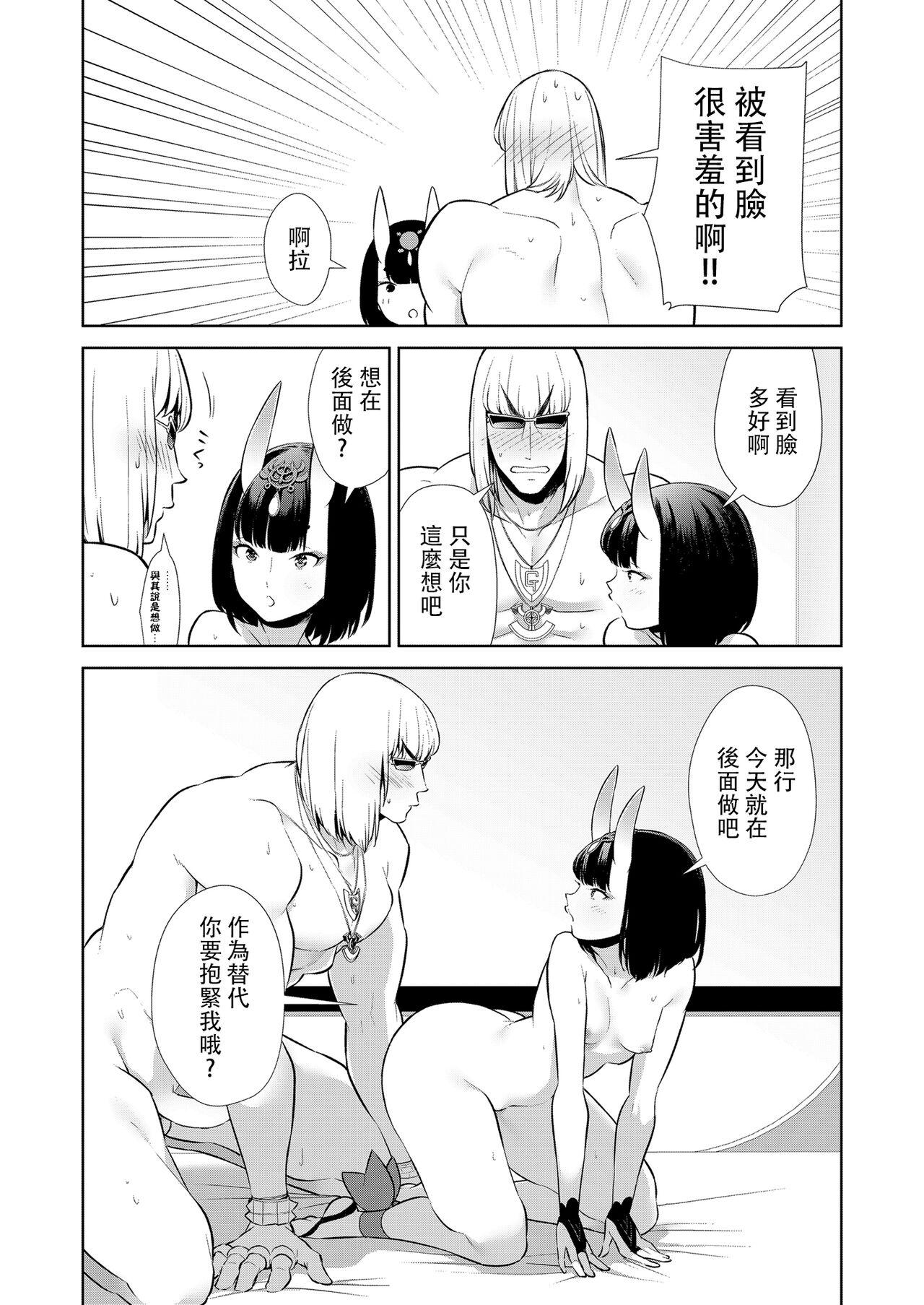 3some ORIBON - Fate grand order Ink - Page 12