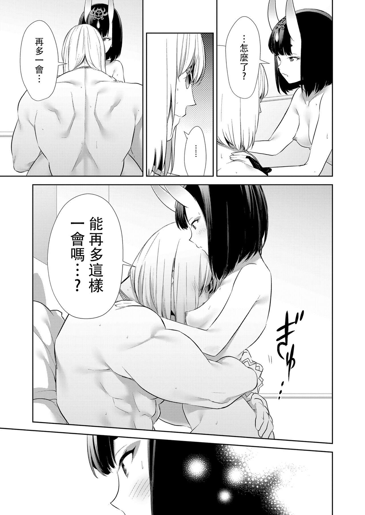 3some ORIBON - Fate grand order Ink - Page 6