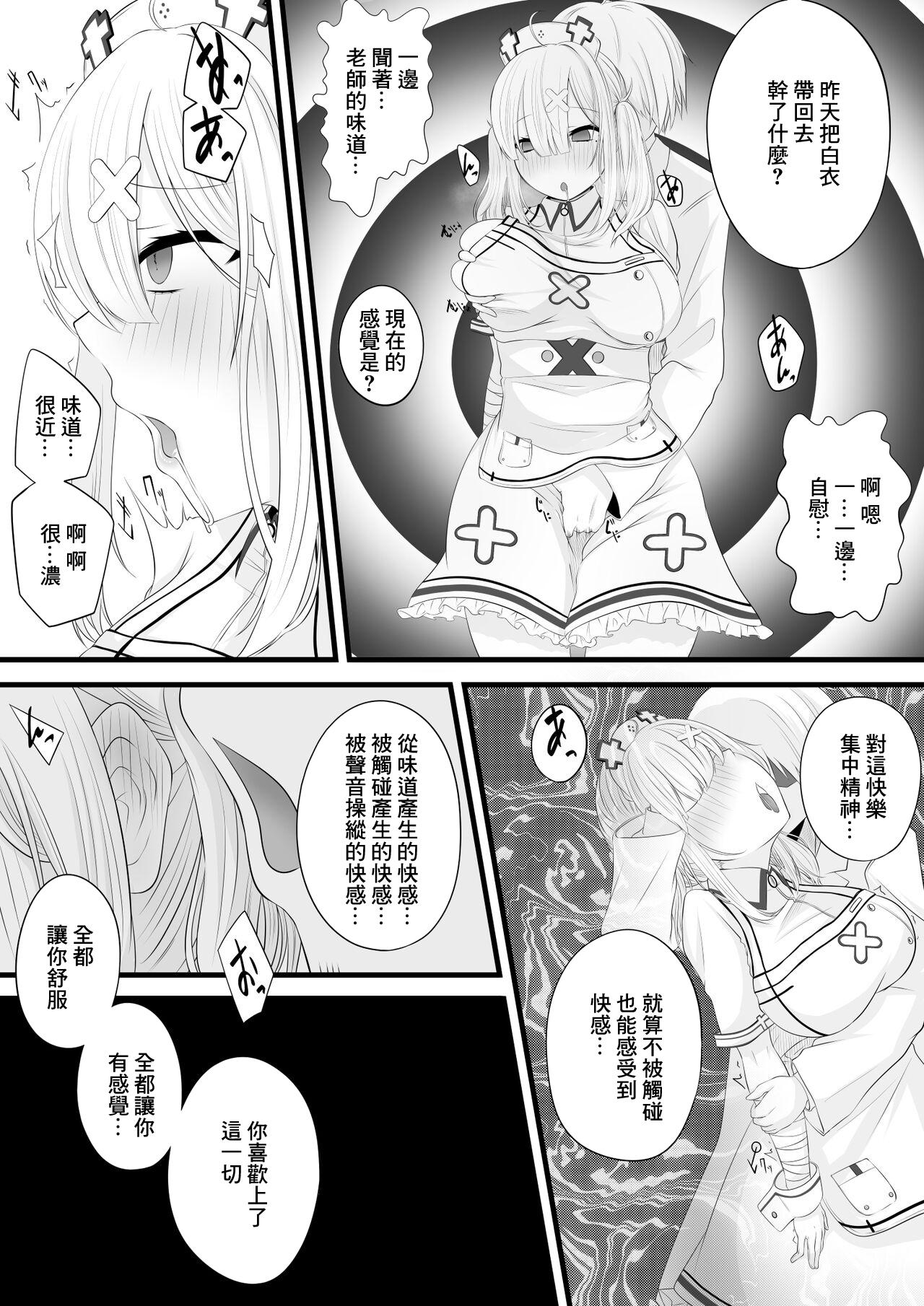 Saimin Sukoya Manga 2 4