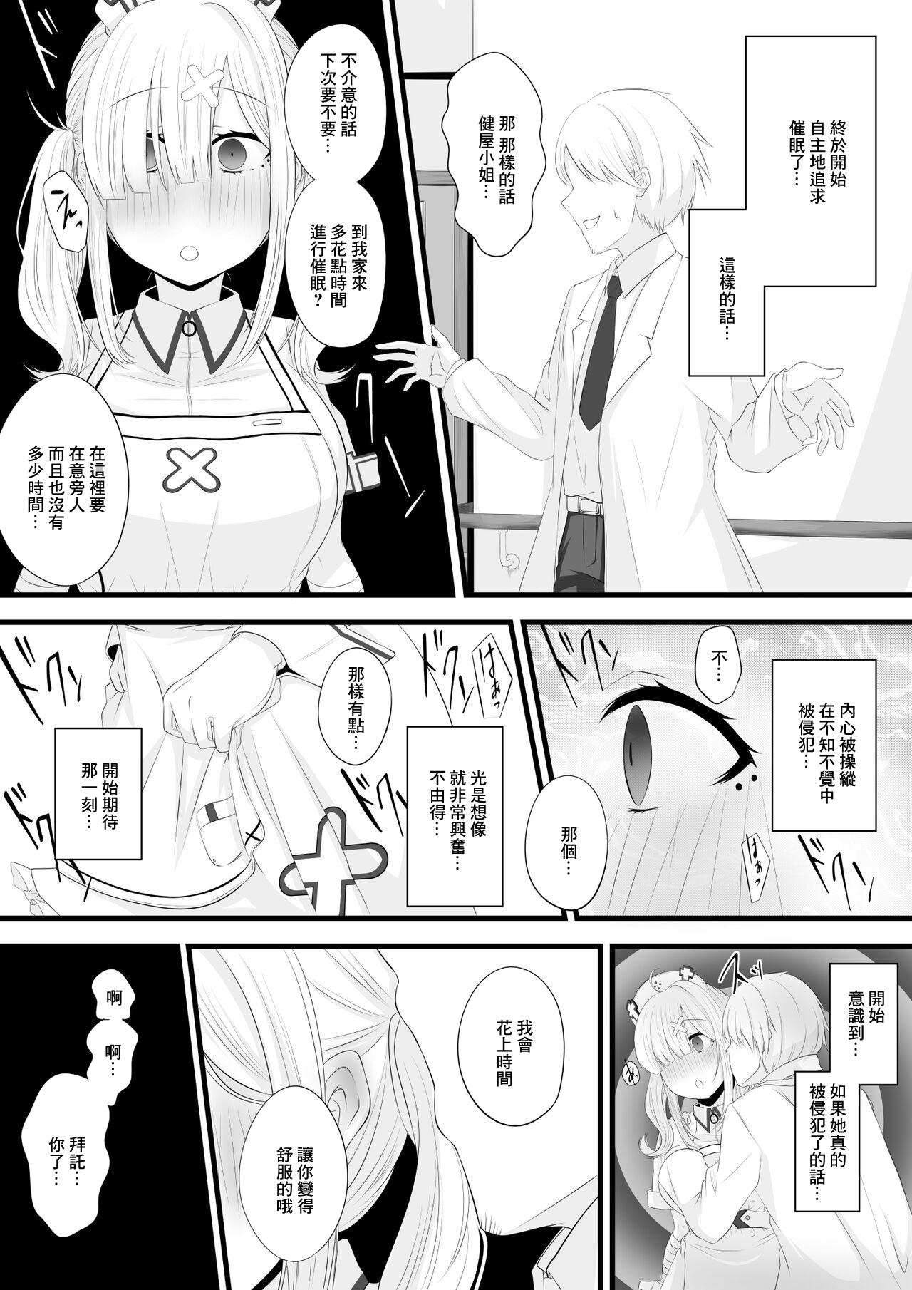 Chichona Saimin Sukoya Manga 2 - Nijisanji Grande - Page 9