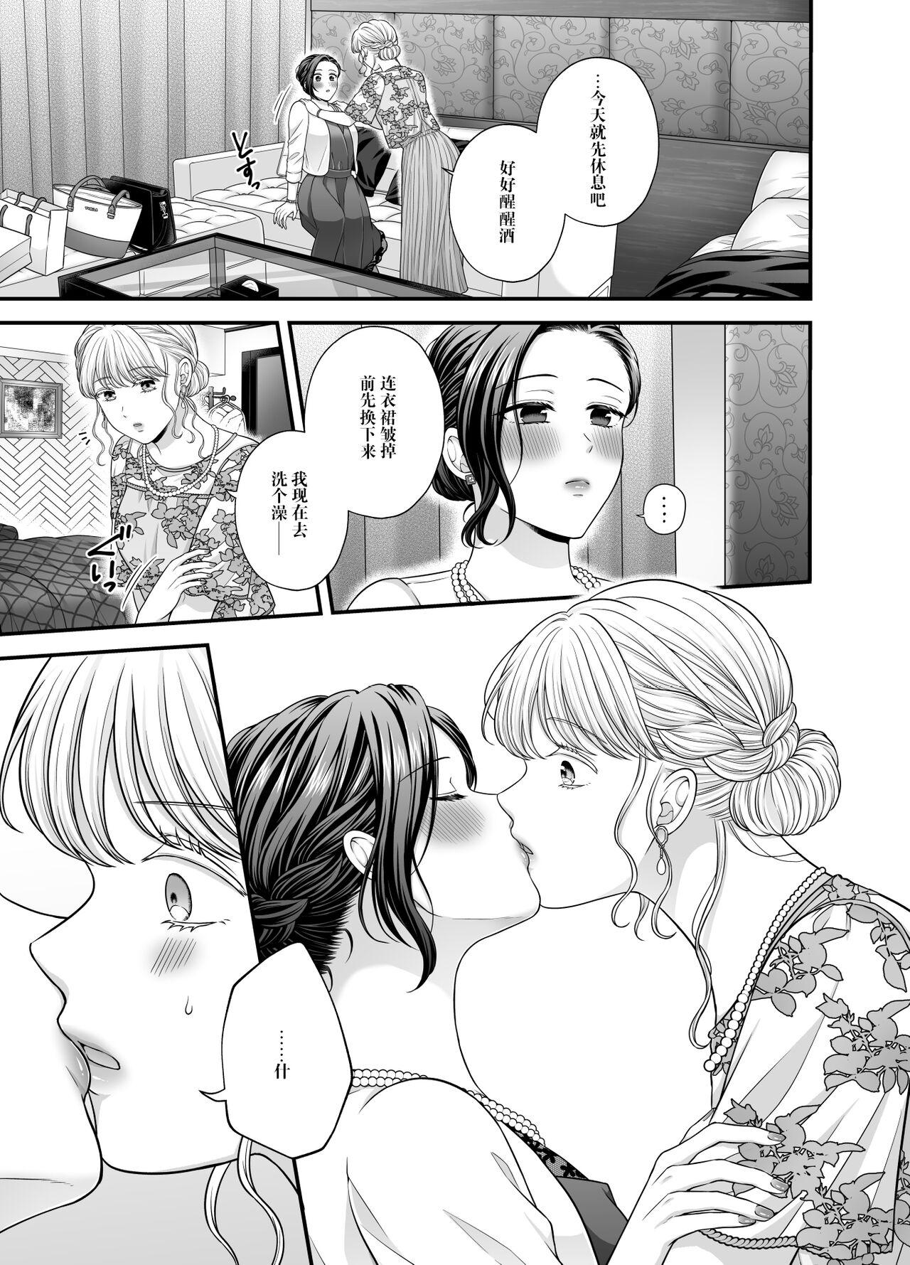 Sis Night after party / Kekkonshiki Kaeri no Yoru Sucking Cock - Page 5