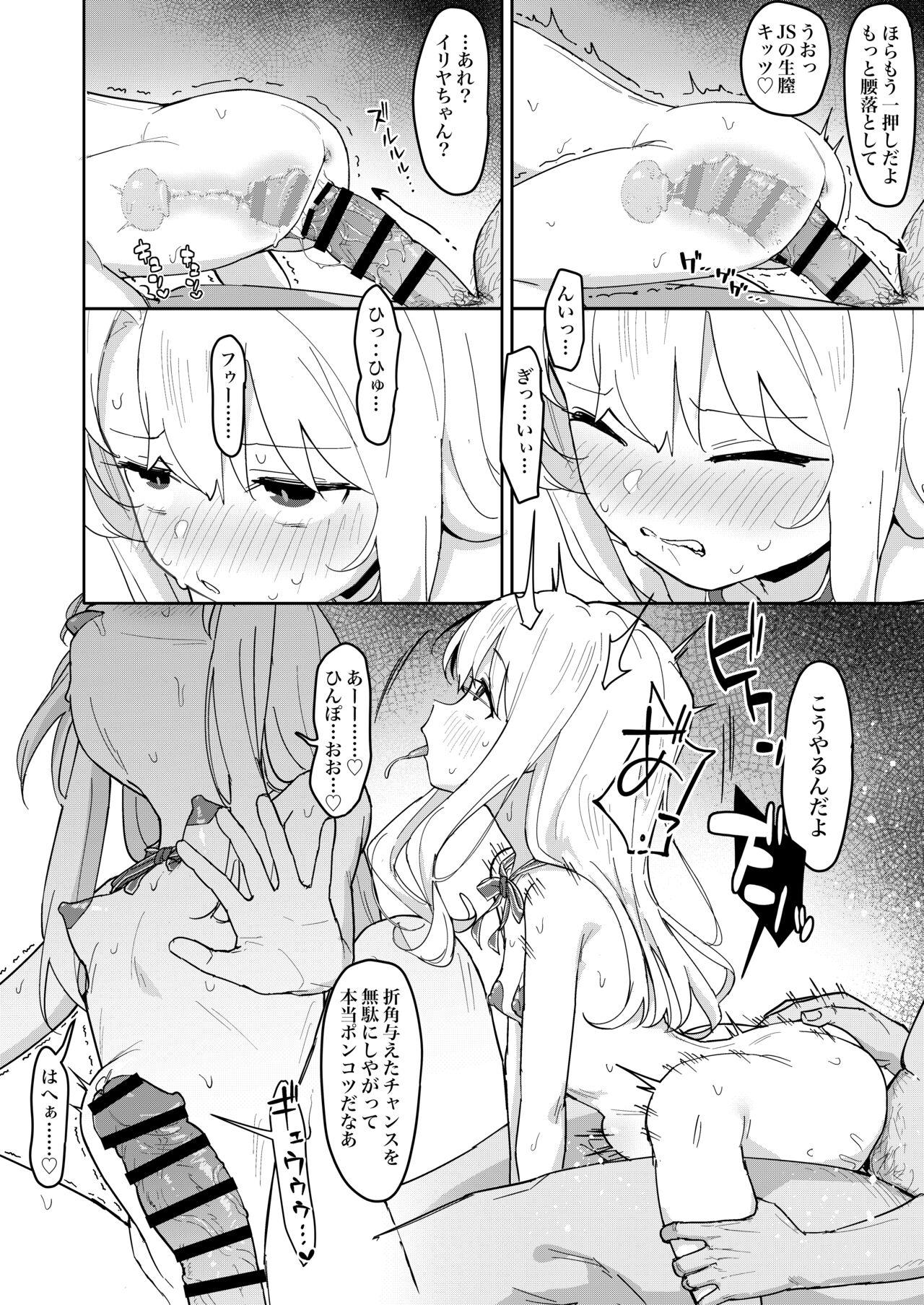 Letsdoeit イリヤちゃんを完全同意（さいみん）でママにする本 - Fate kaleid liner prisma illya Gay Party - Page 7