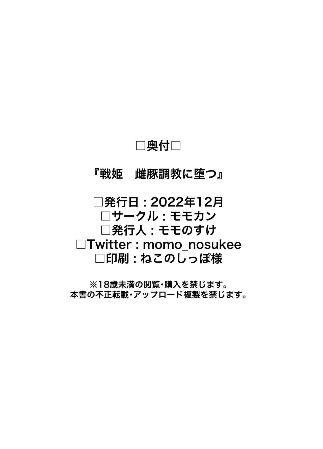 Cfnm Senki Mesubuta Choukyou ni Otsu - Senki zesshou symphogear Cdmx - Page 31