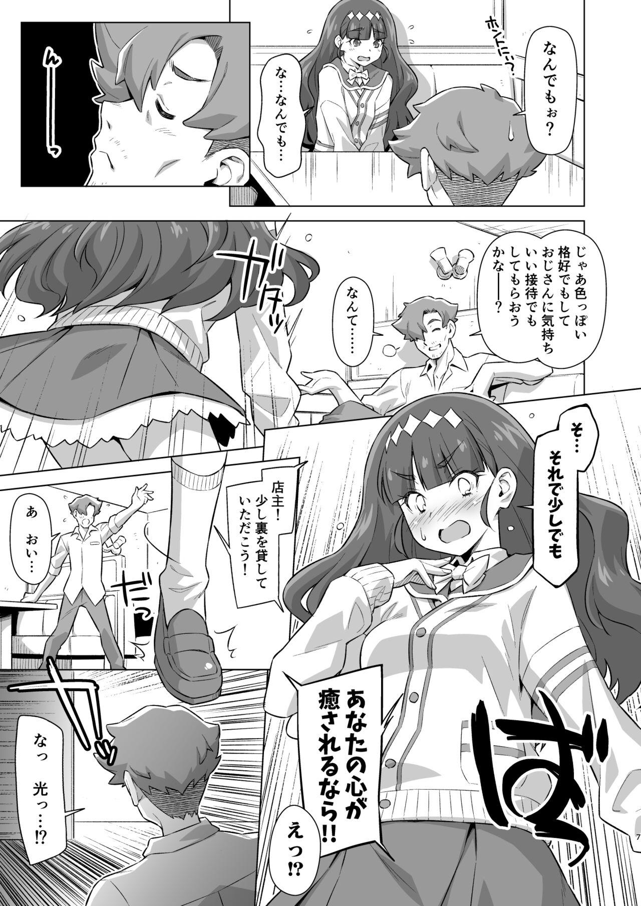 Pareja Seishin Seisei Shazai Shiyou! - Delicious party precure Young Men - Page 6