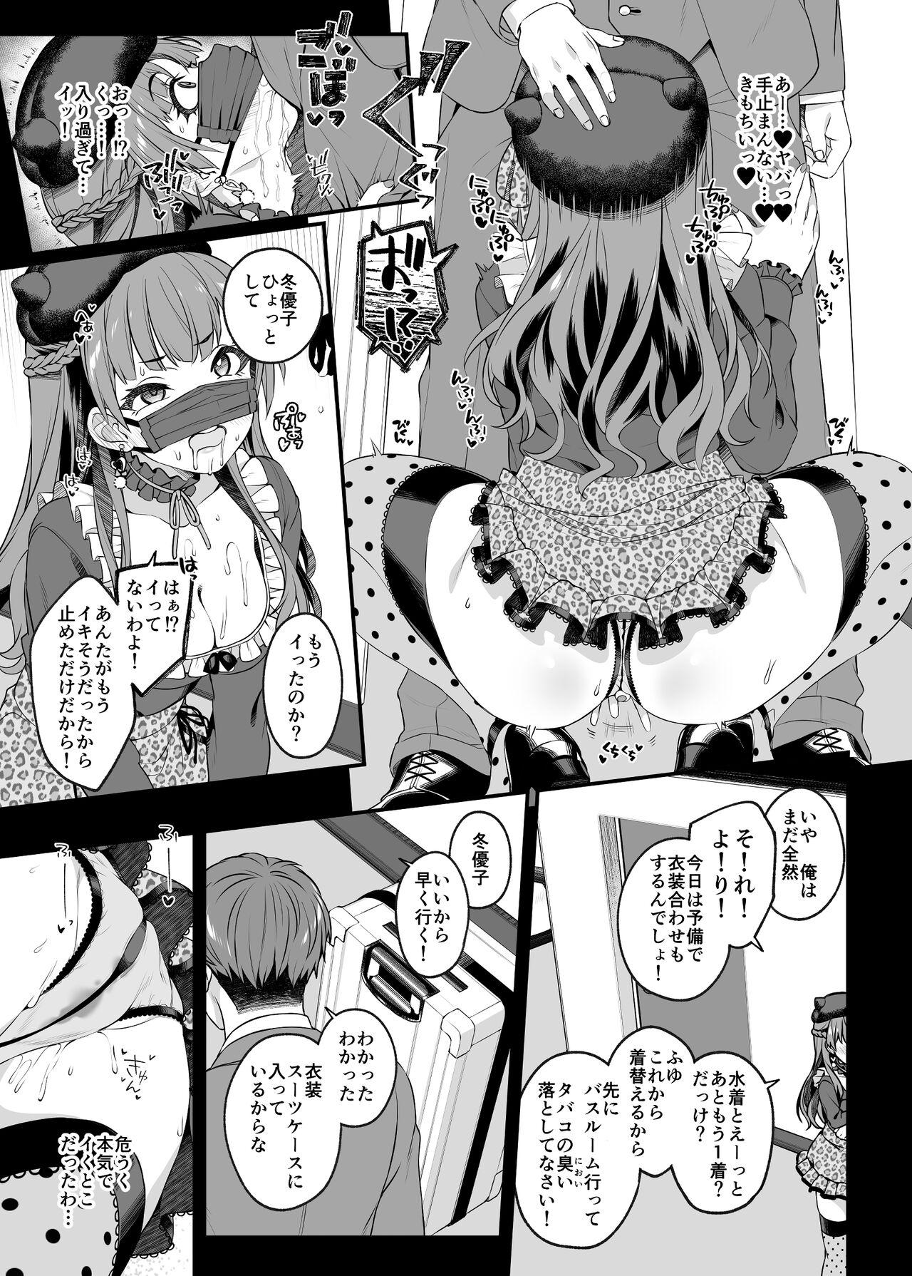 Vecina Mitame yori Omoi Onna - The idolmaster Lesbos - Page 9