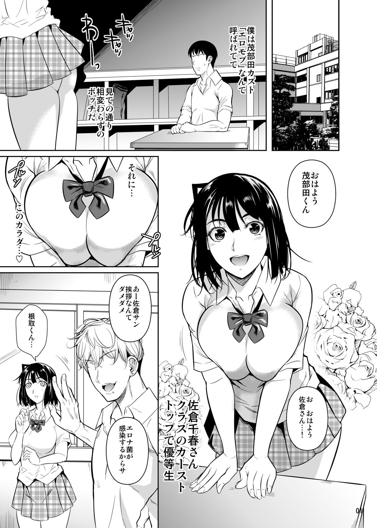 19yo Bocchi no Mob ga Tadashii Sentaku o Shite Seiso Shoujo to Tsukiau. 2 Mochiron Sex mo Suru - Original Blow Job - Page 2