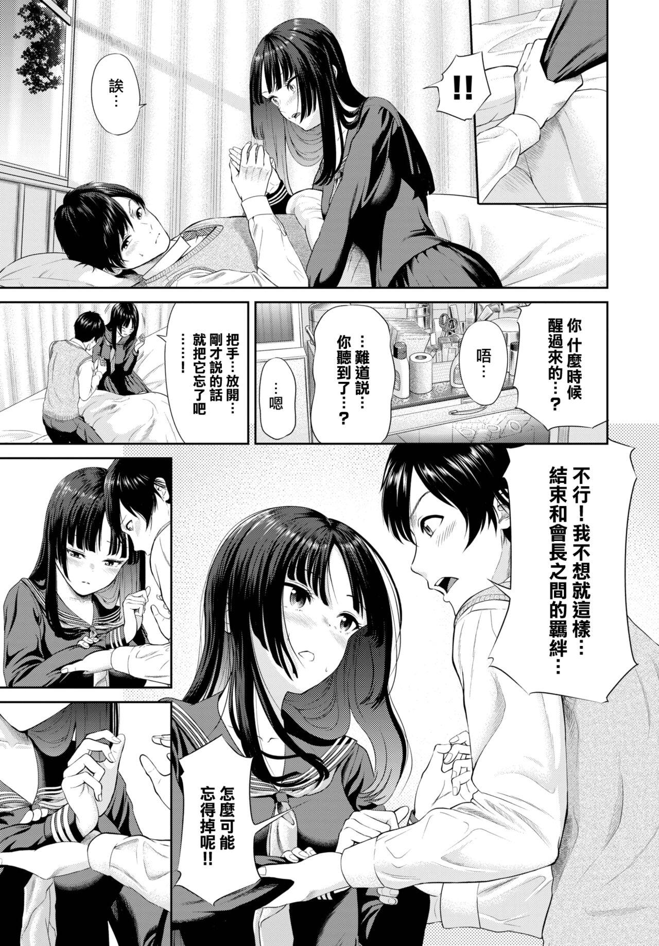 Free Petite Porn Futari no Seitokai - The two student councils. Analsex - Page 6