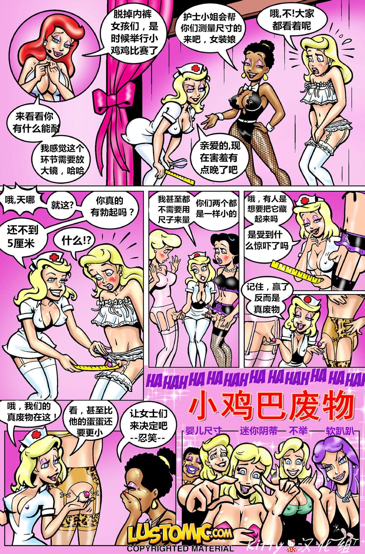 Naked sissy show Verga - Page 11