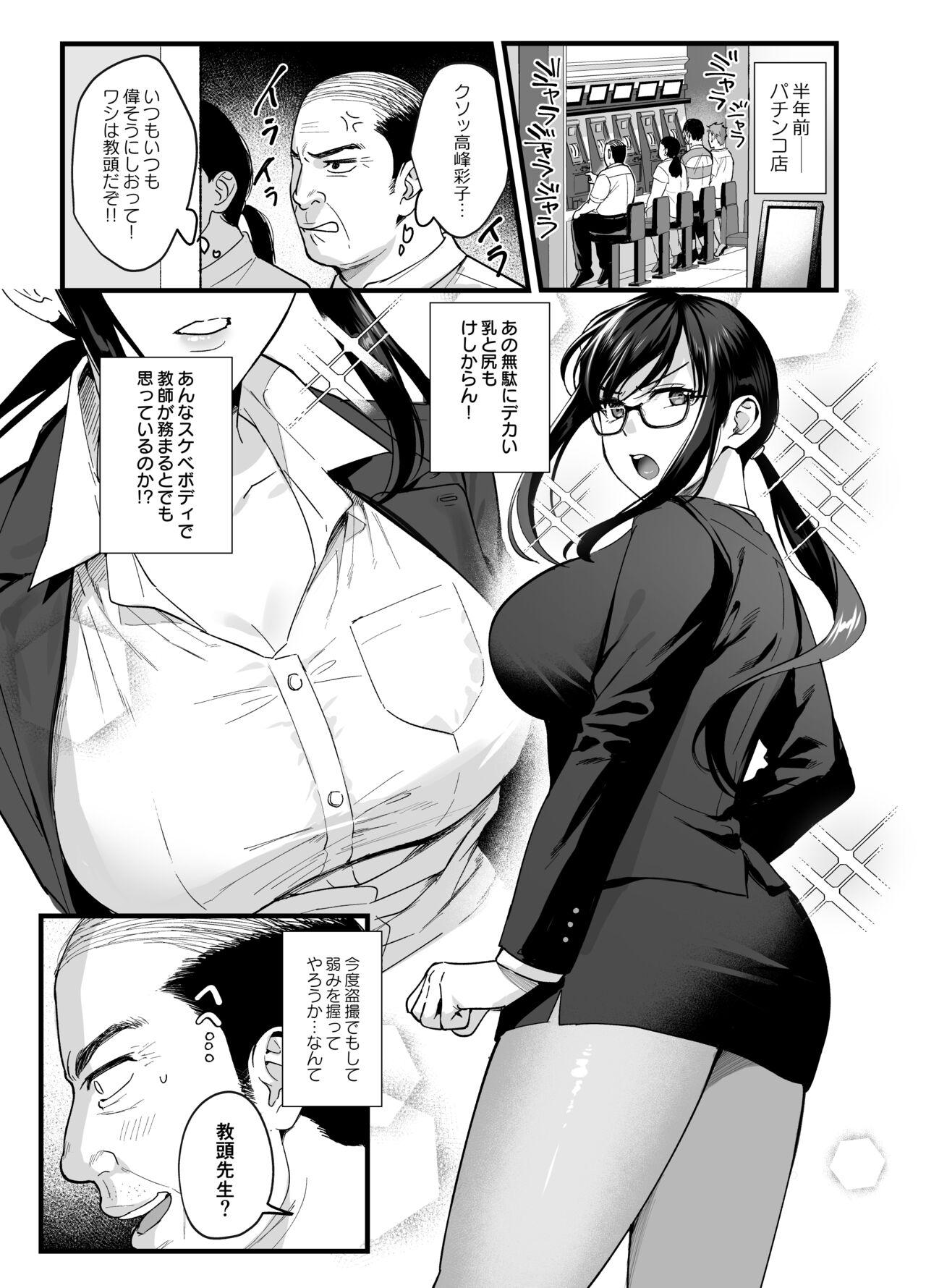 Monstercock Toshoshitsu no Kanojo 6 - Original Shavedpussy - Page 2