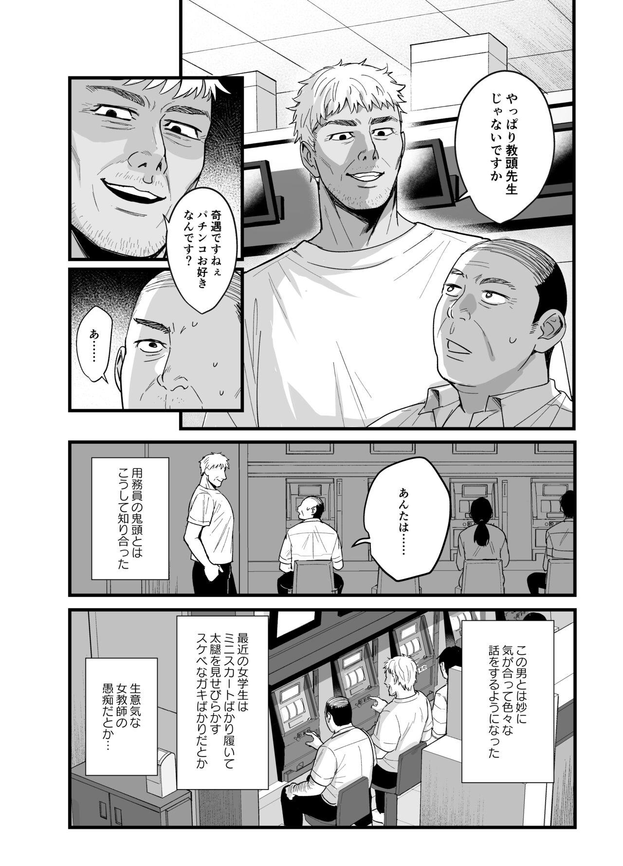 Monstercock Toshoshitsu no Kanojo 6 - Original Shavedpussy - Page 3