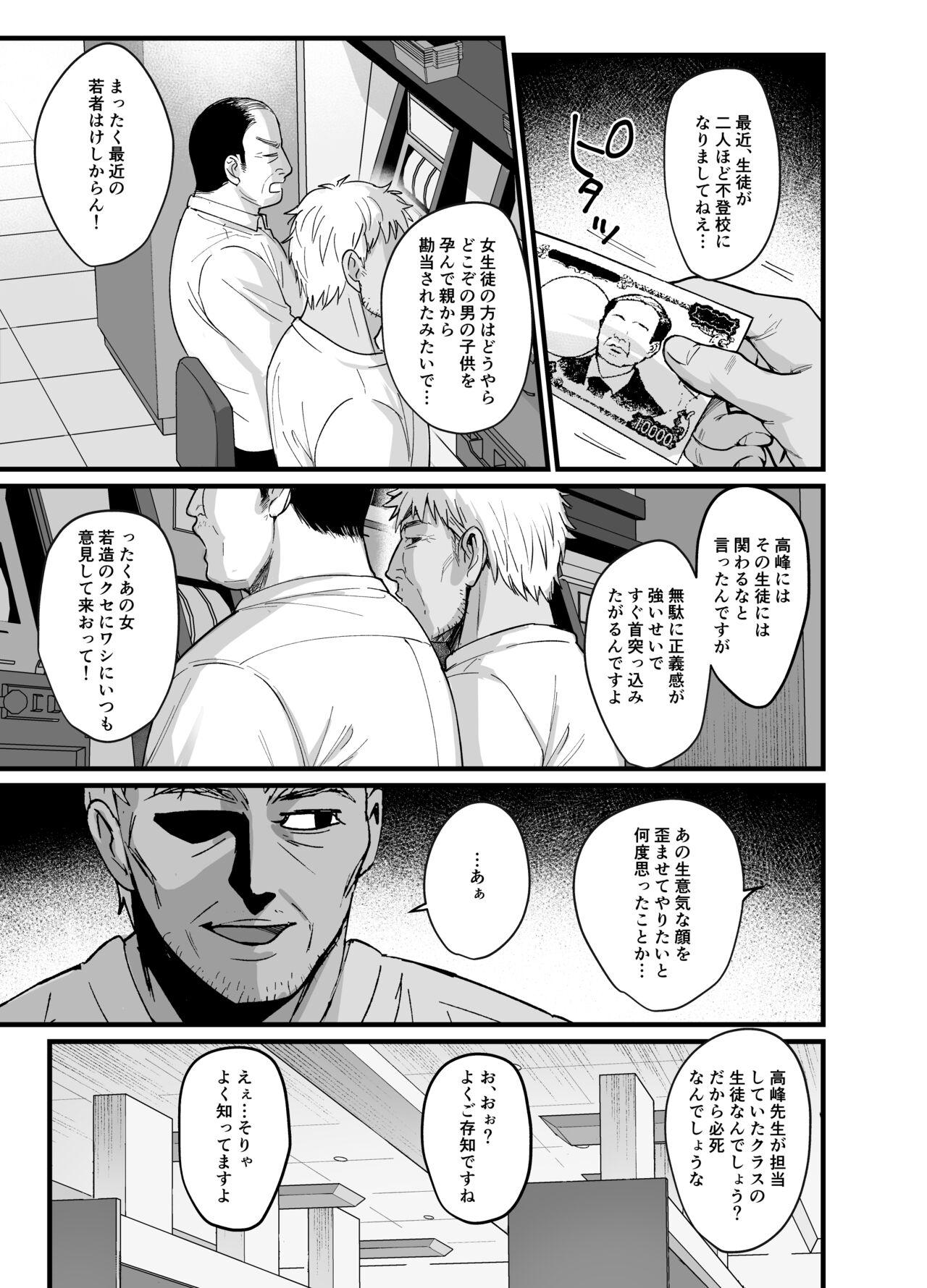 Perverted Toshoshitsu no Kanojo 6 - Original Sluts - Page 4
