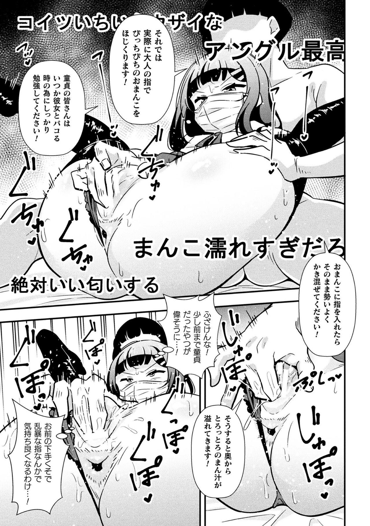 Huge Tits Namaiki mesugaki chōkyō nisshi dai 2-wa Chupada - Page 11