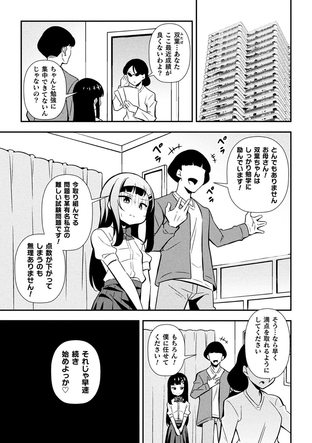 Short Namaiki mesugaki chōkyō nisshi dai 2-wa Amature Sex - Page 3