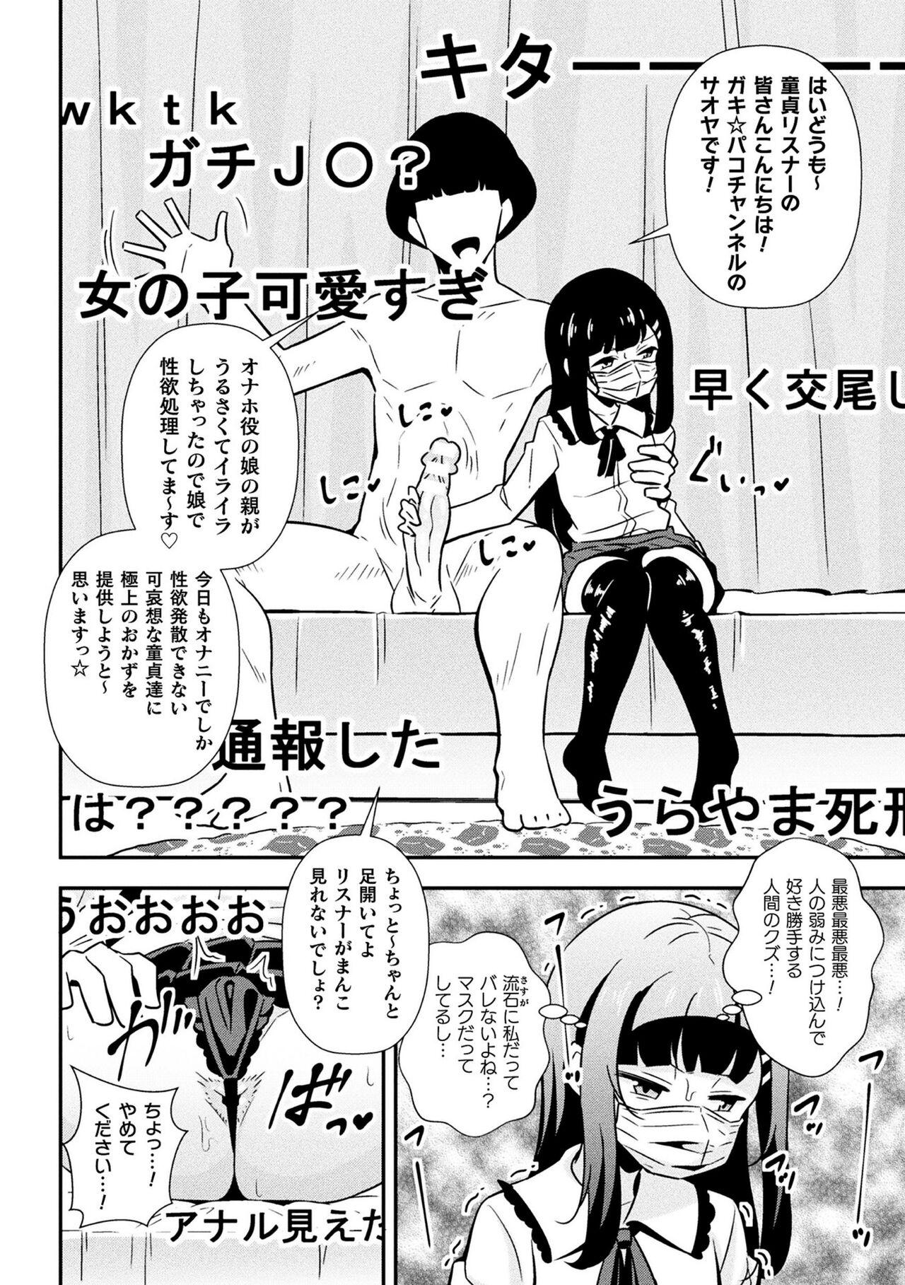 Boy Fuck Girl Namaiki mesugaki chōkyō nisshi dai 2-wa Blowjob - Page 4
