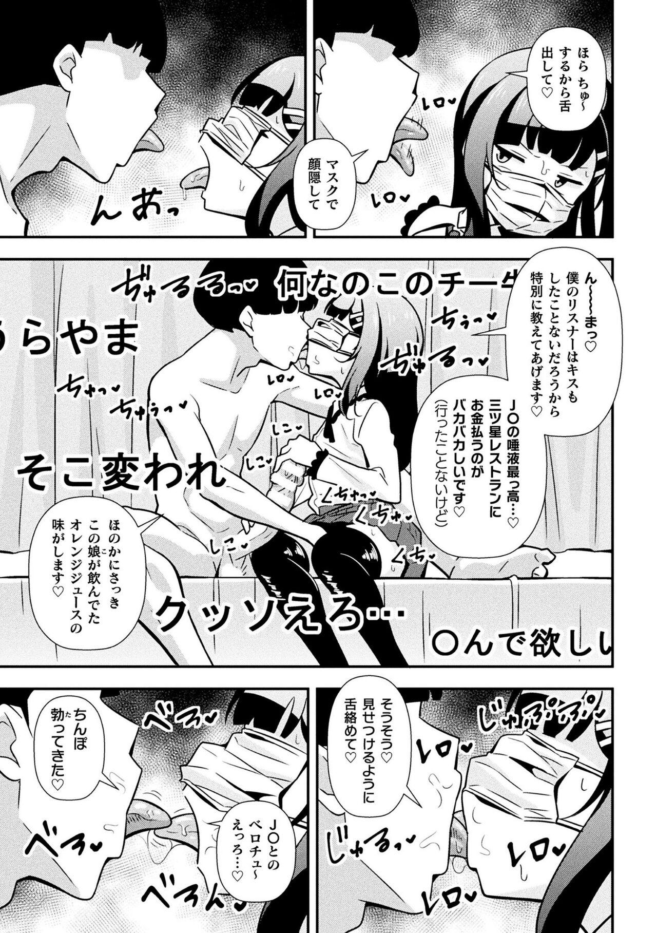 Boy Fuck Girl Namaiki mesugaki chōkyō nisshi dai 2-wa Blowjob - Page 5
