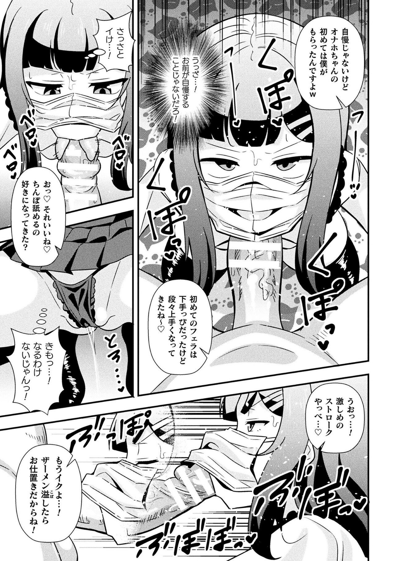 Boy Fuck Girl Namaiki mesugaki chōkyō nisshi dai 2-wa Blowjob - Page 7