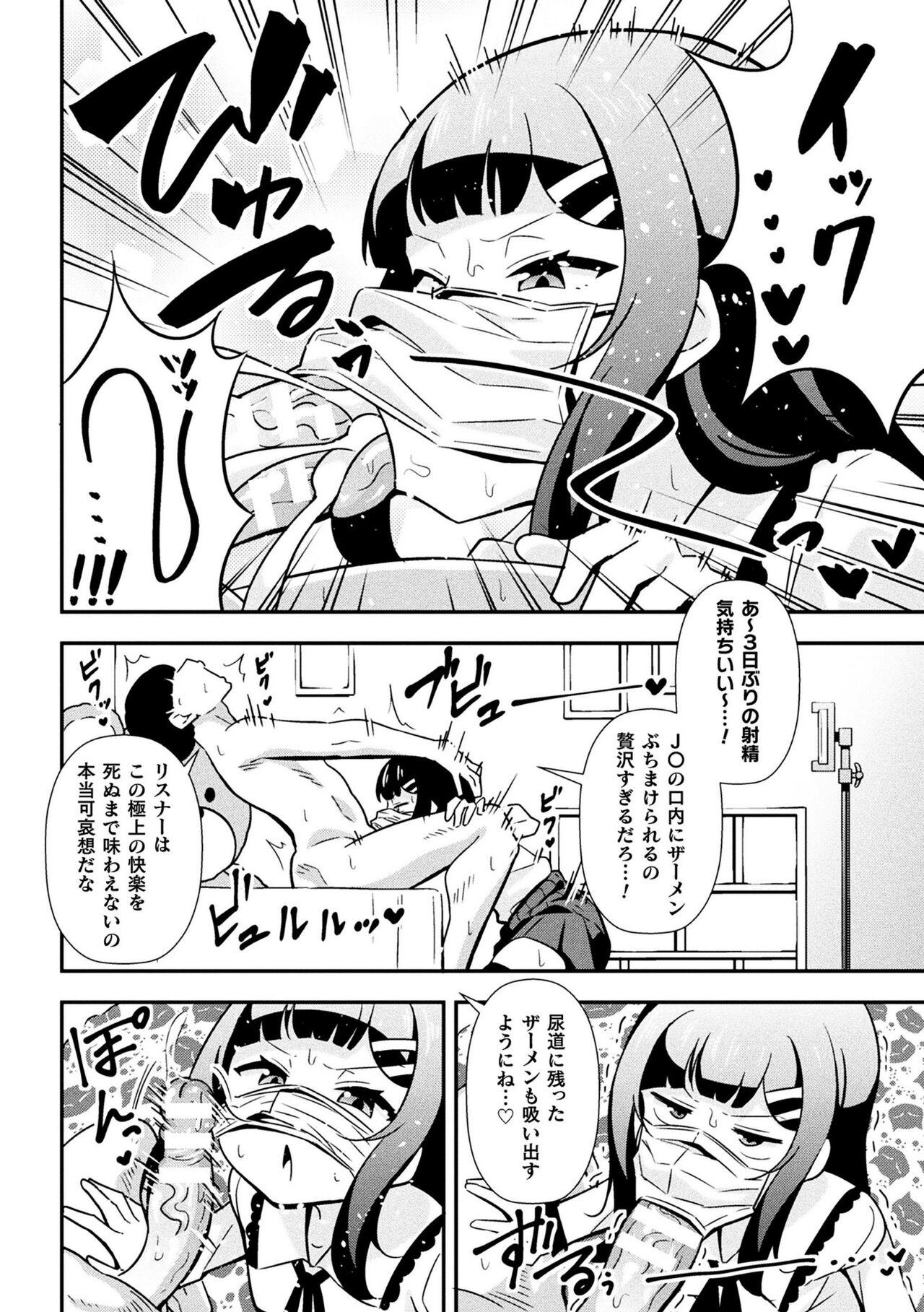 Huge Tits Namaiki mesugaki chōkyō nisshi dai 2-wa Chupada - Page 8