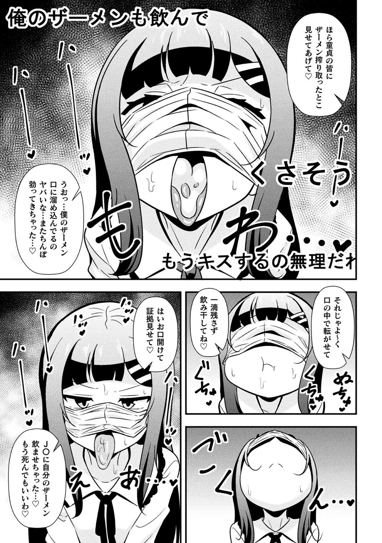 Huge Tits Namaiki mesugaki chōkyō nisshi dai 2-wa Chupada - Page 9