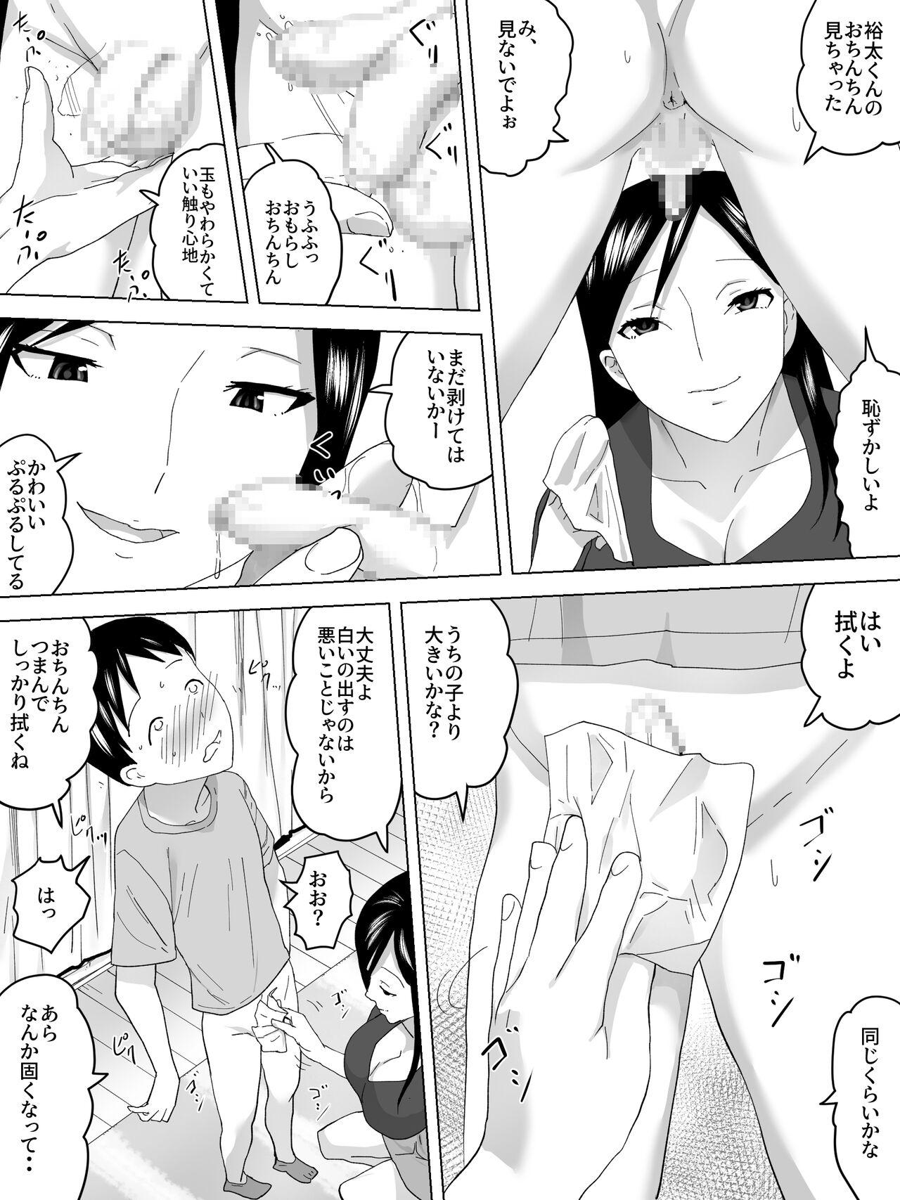 Amante Mama no Tomodachi Yurika - Original Sucking - Page 12
