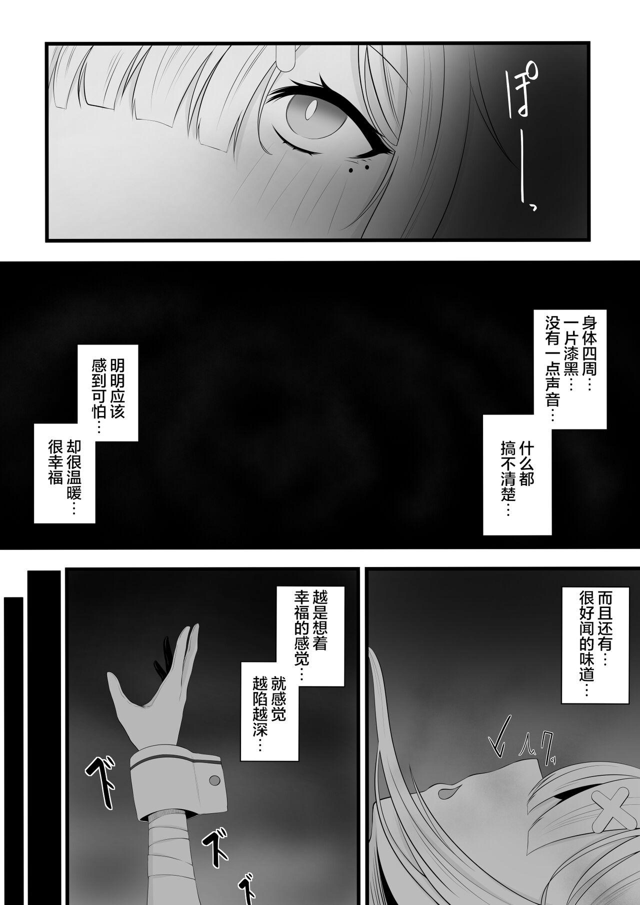 Anal Creampie Saimin Sukoya Manga 2 - Nijisanji Blackmail - Page 1