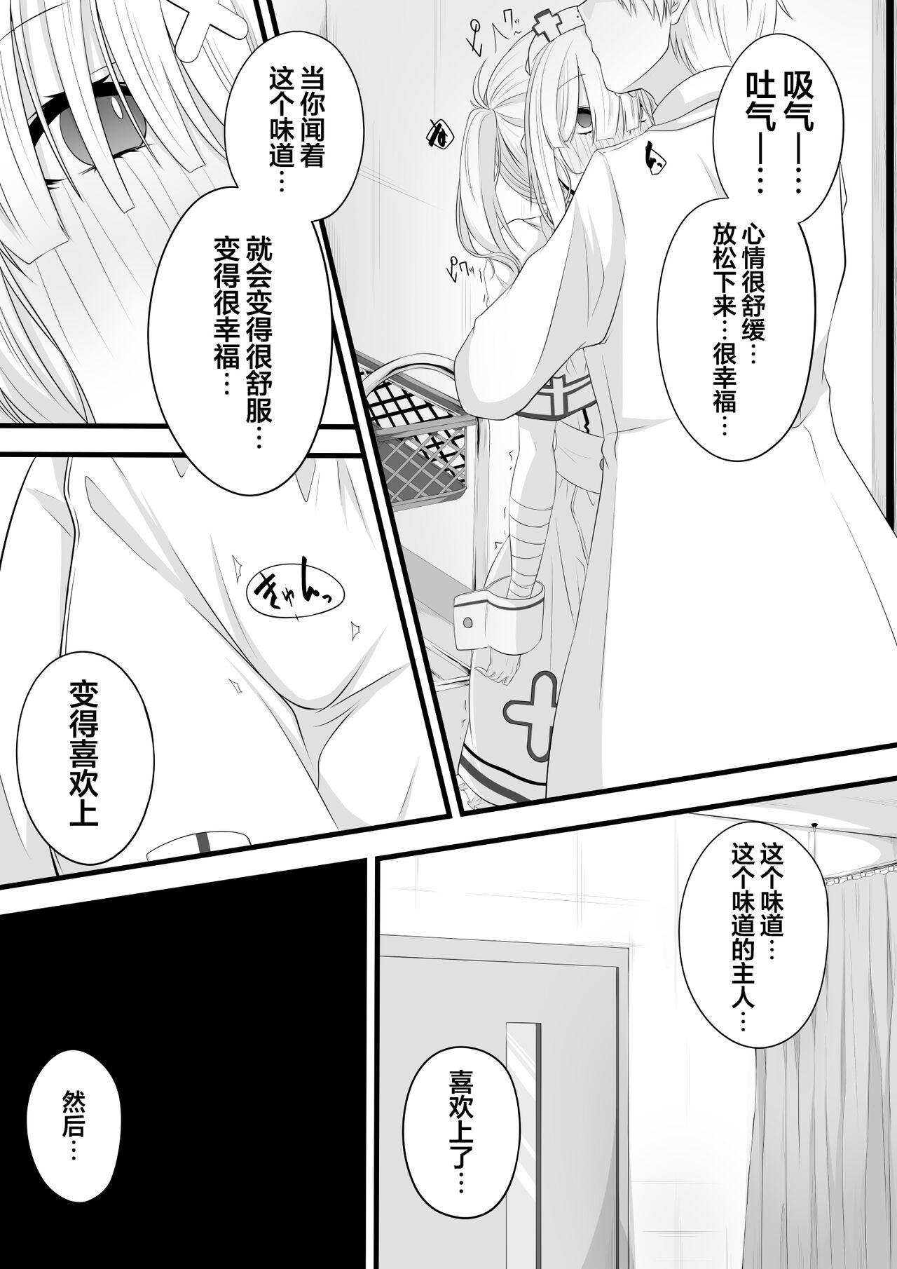Pelada Saimin Sukoya Manga 2 - Nijisanji Natural Tits - Page 2