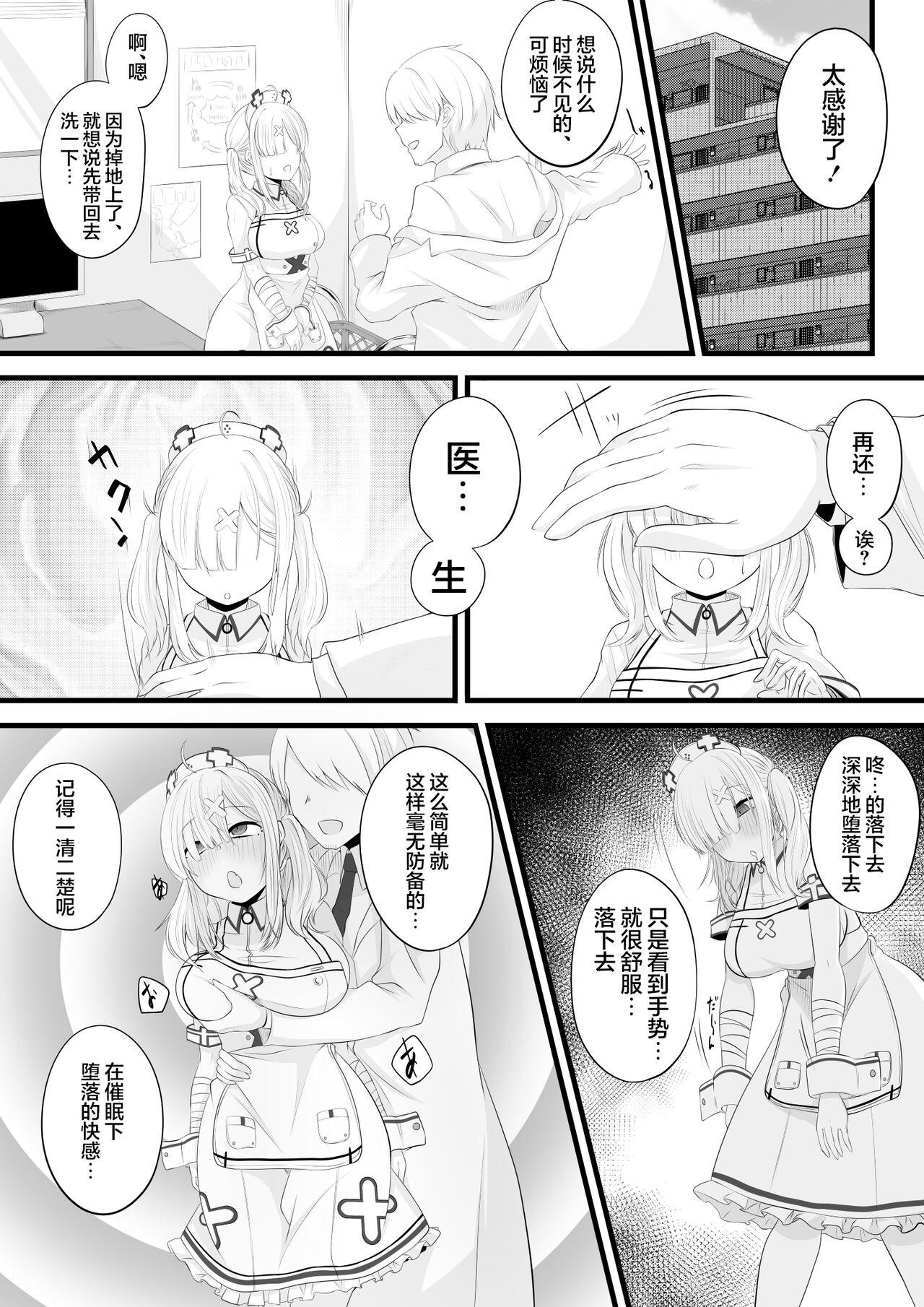 Pee Saimin Sukoya Manga 2 - Nijisanji Roundass - Page 4